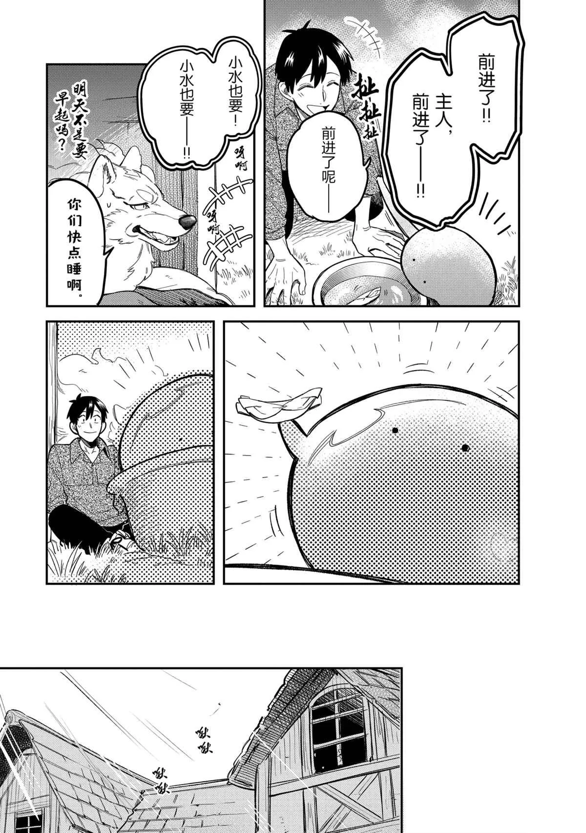 第45话 第11页