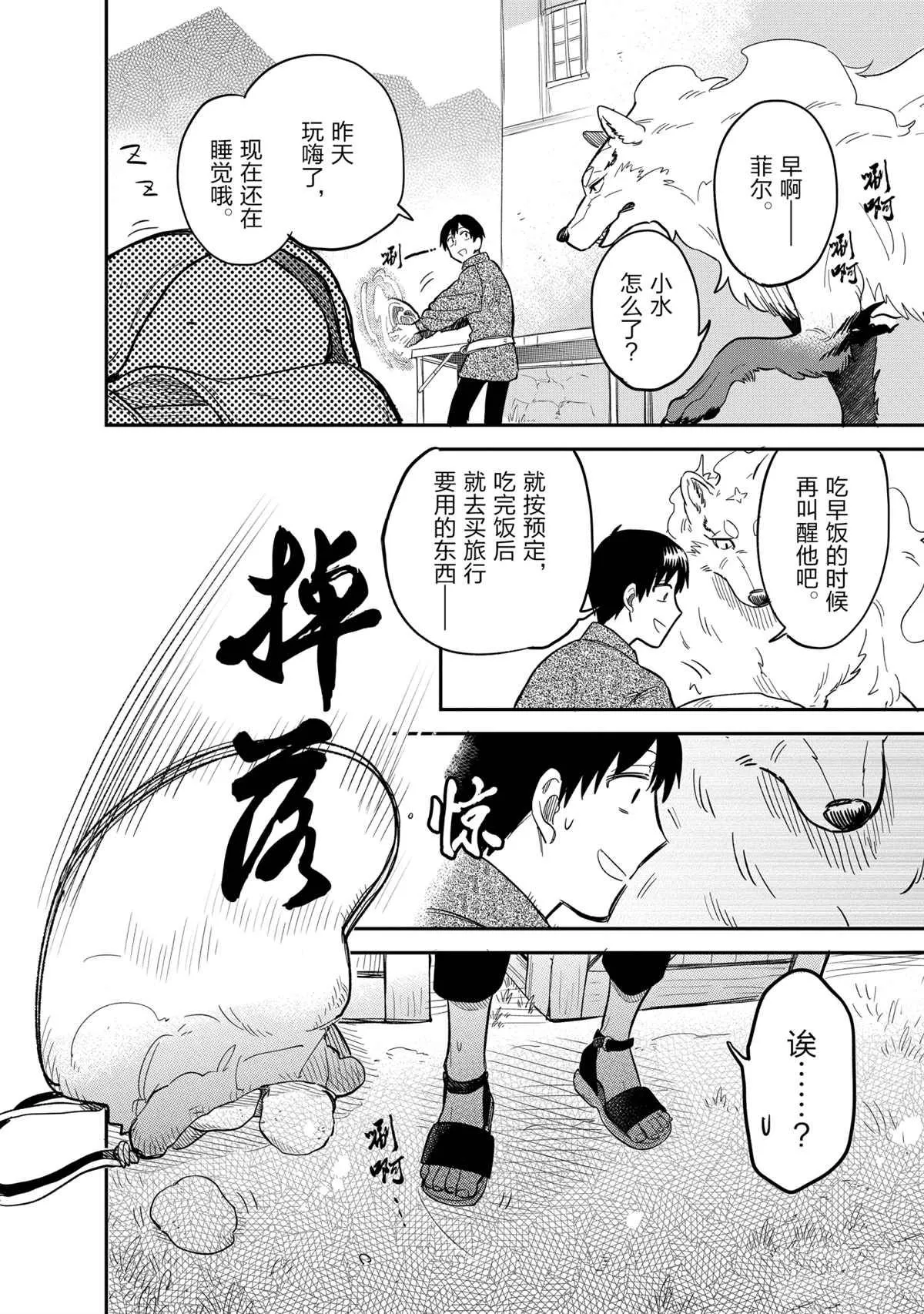 第45话 第12页