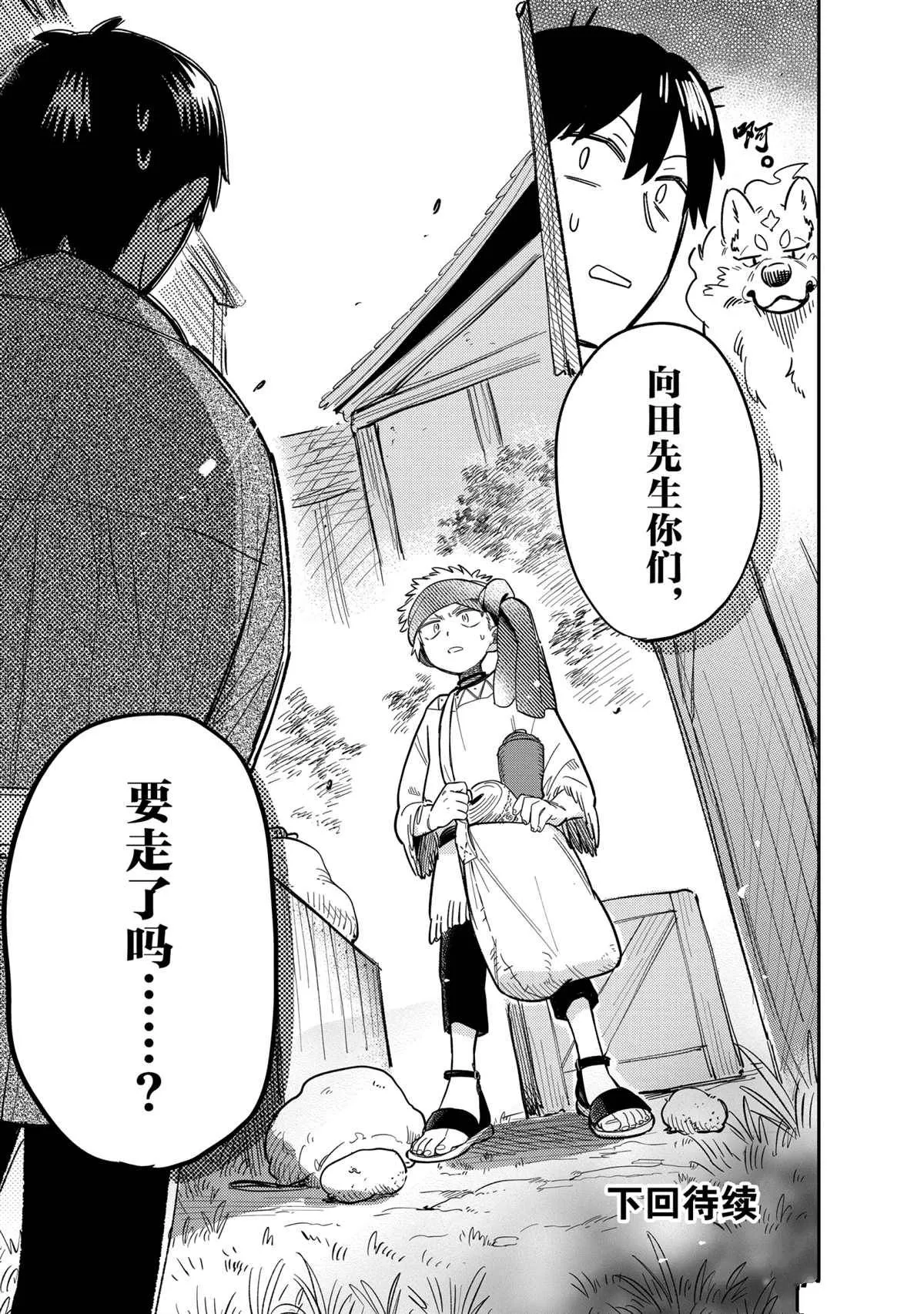 第45话 第13页