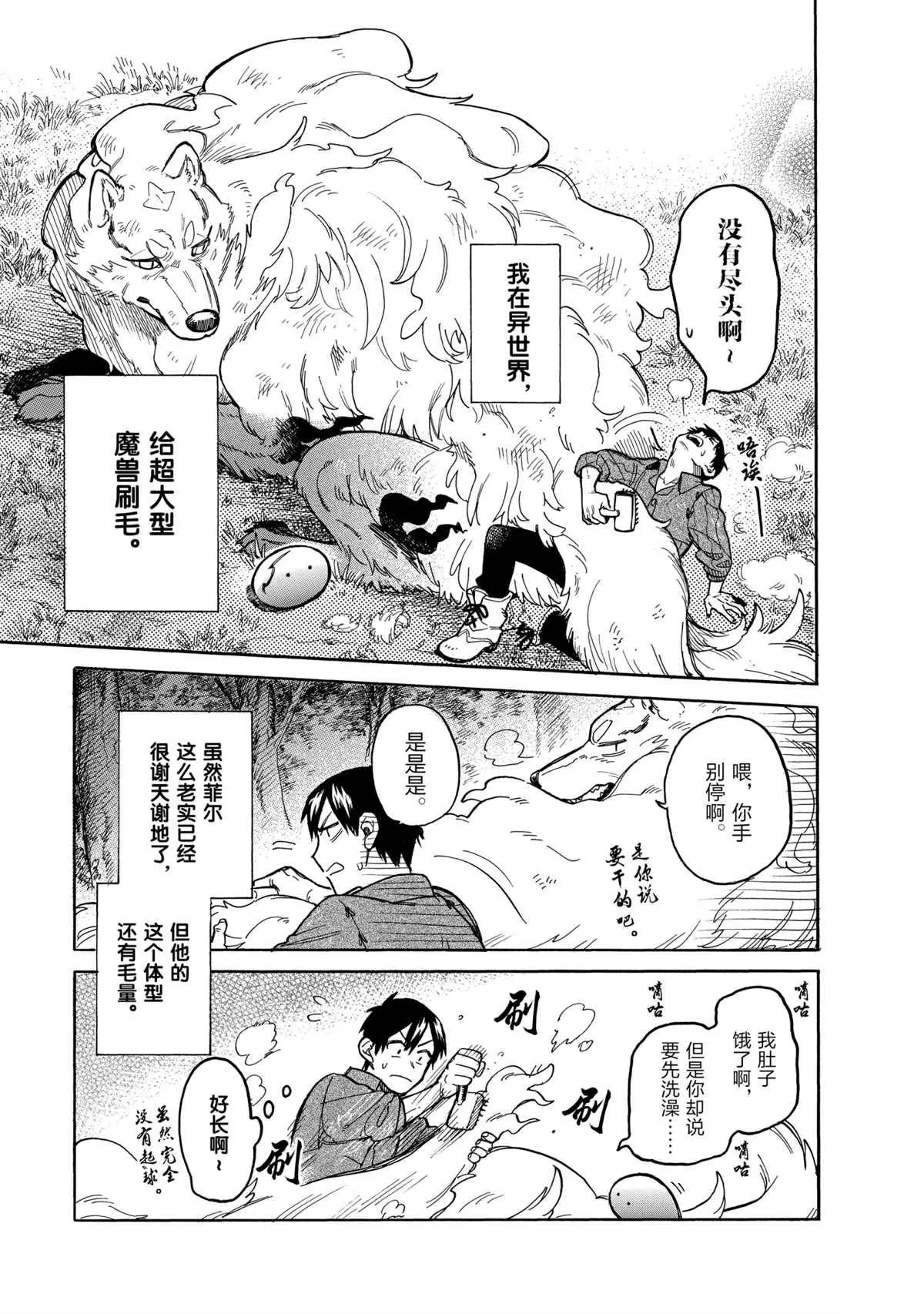 第44话 第3页