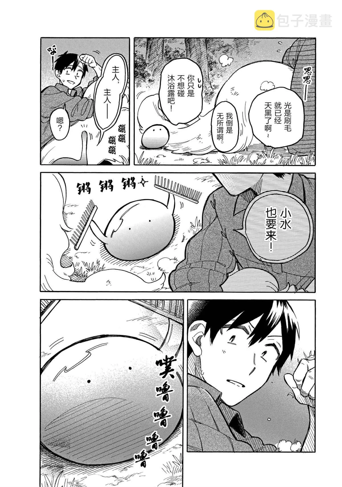 第44话 第4页