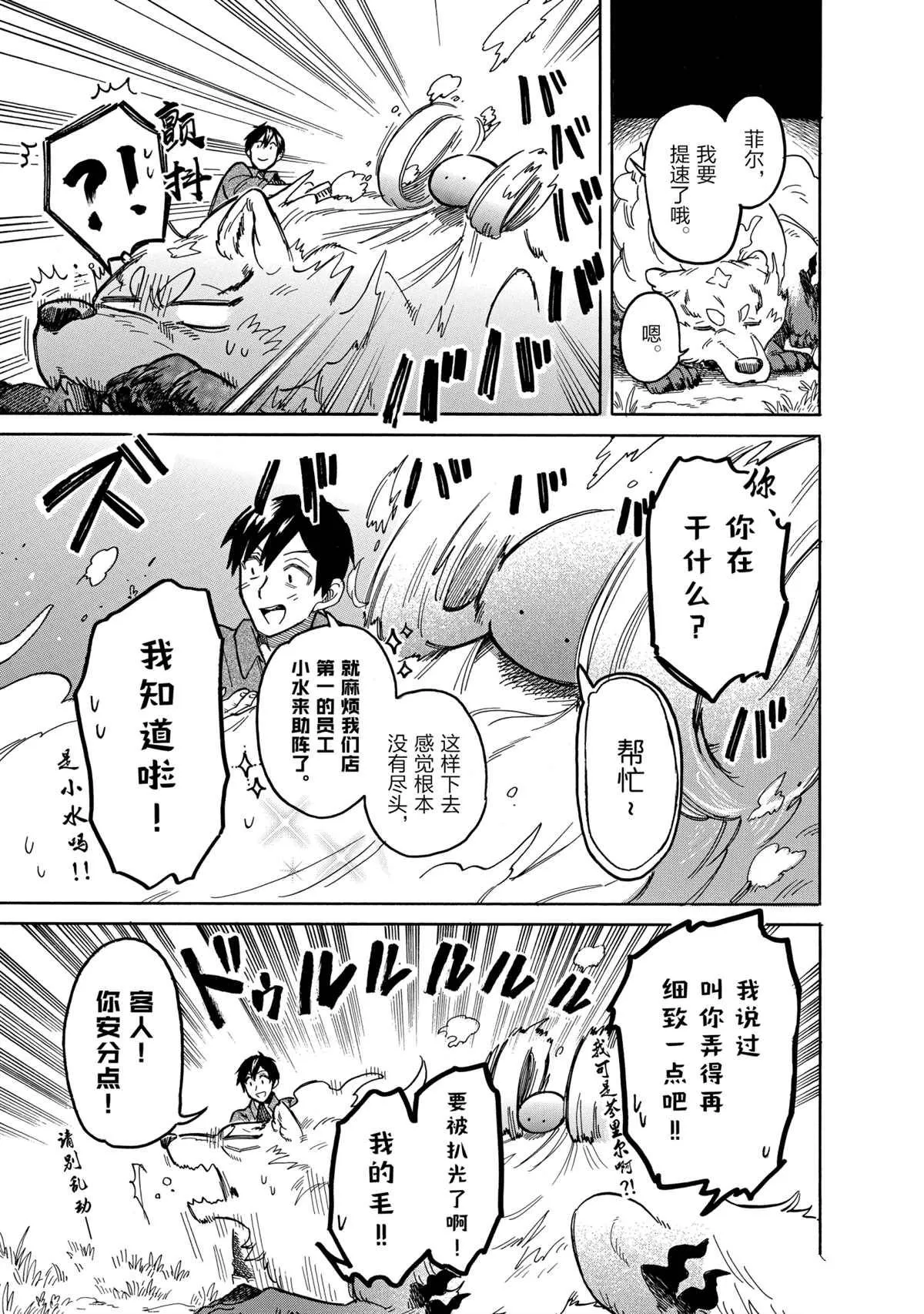 第44话 第5页