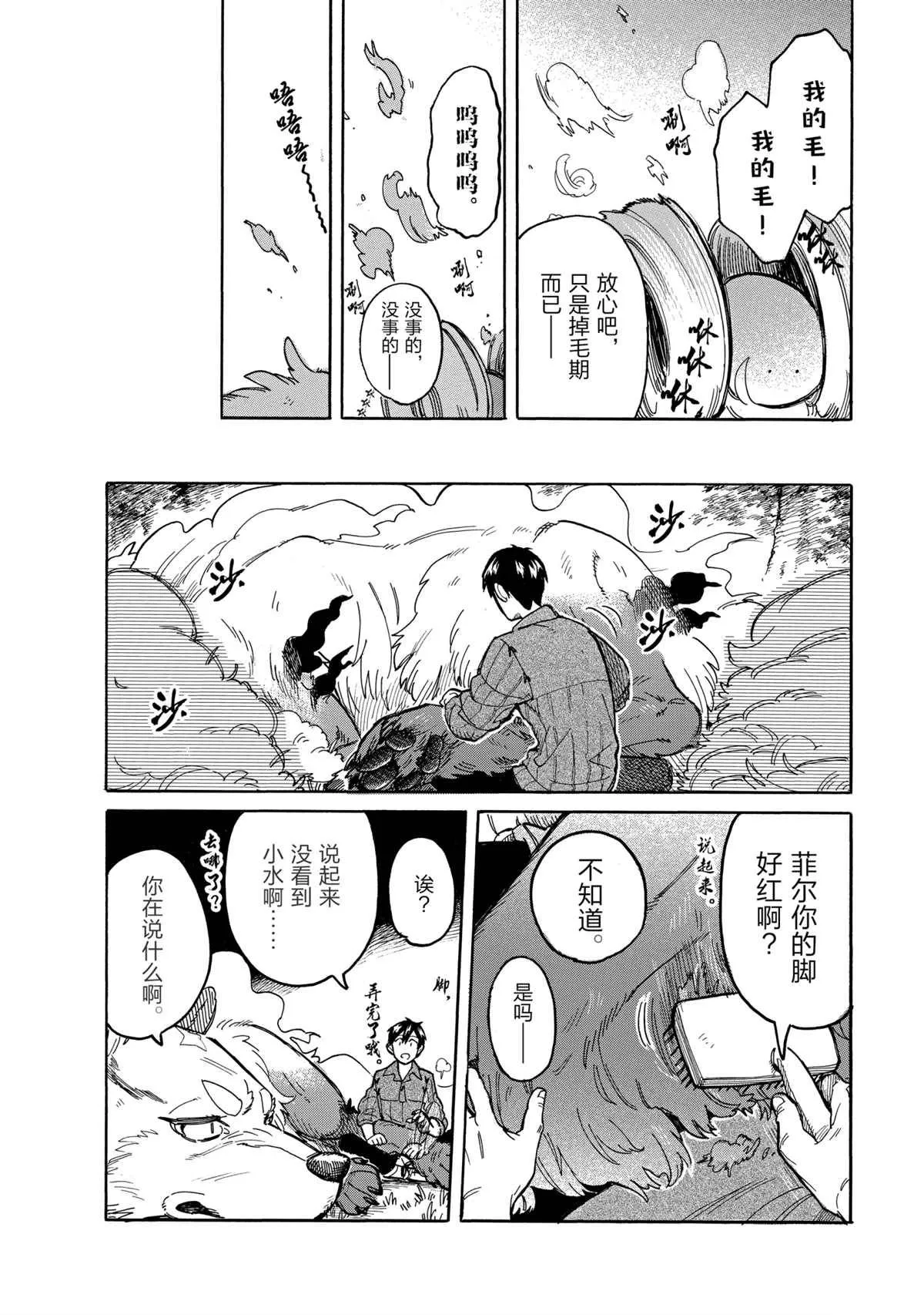 第44话 第6页