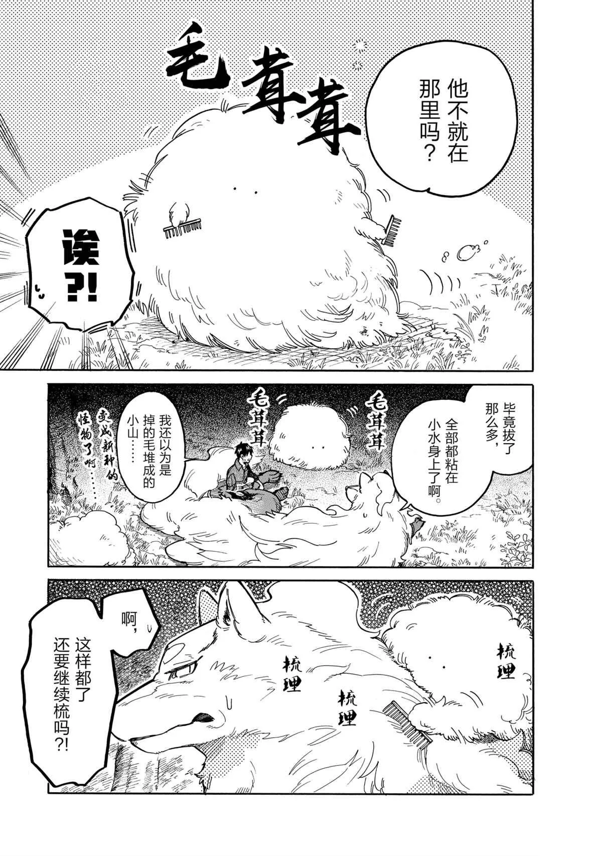 第44话 第7页