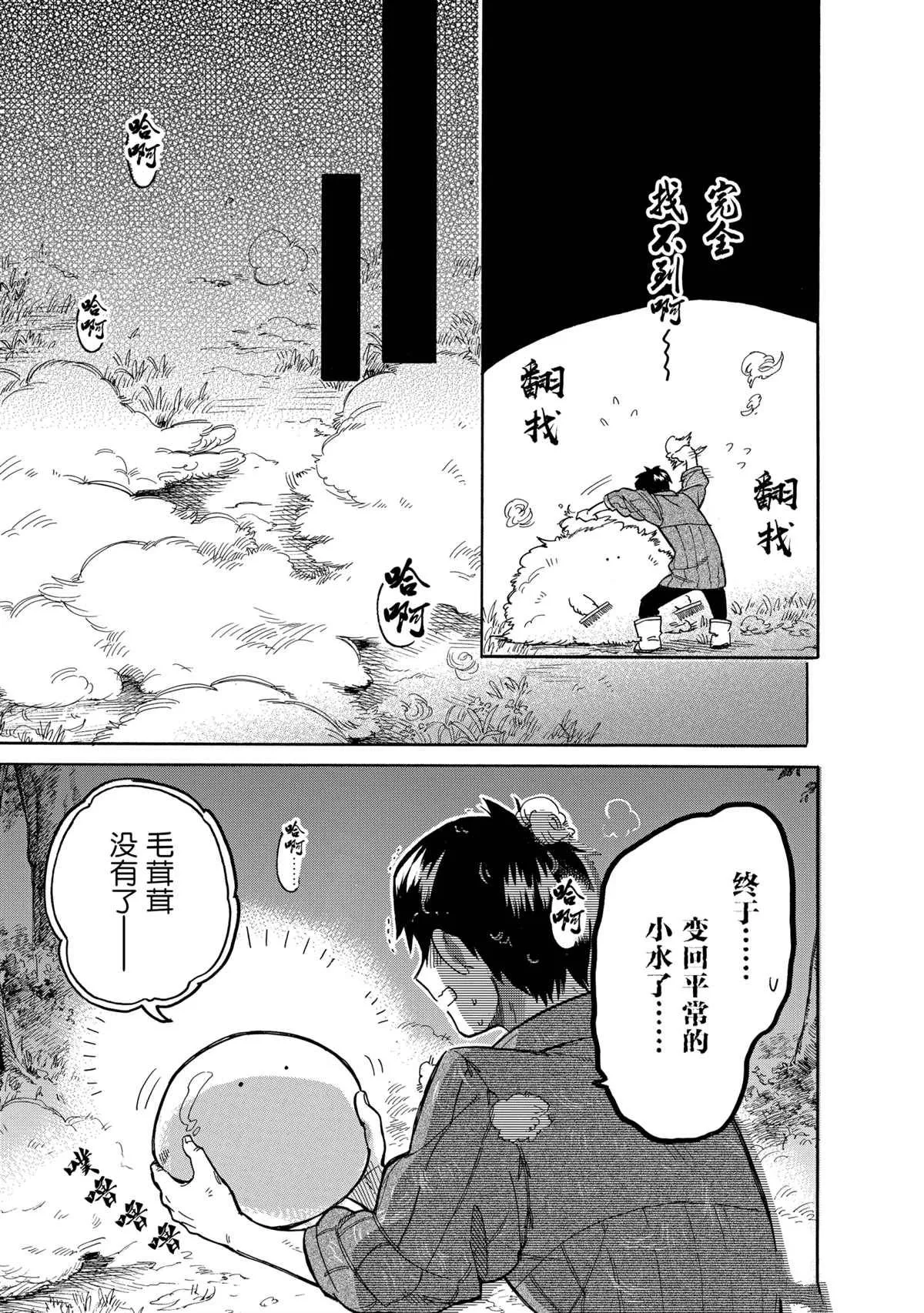 第44话 第9页