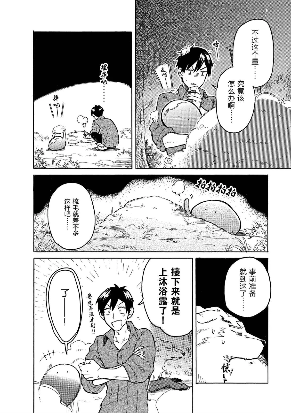 第44话 第10页