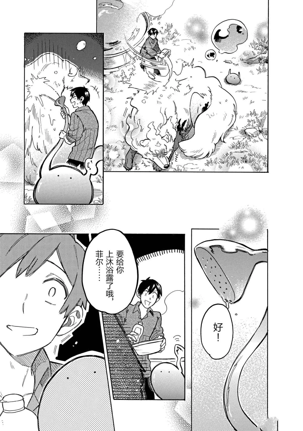 第44话 第11页
