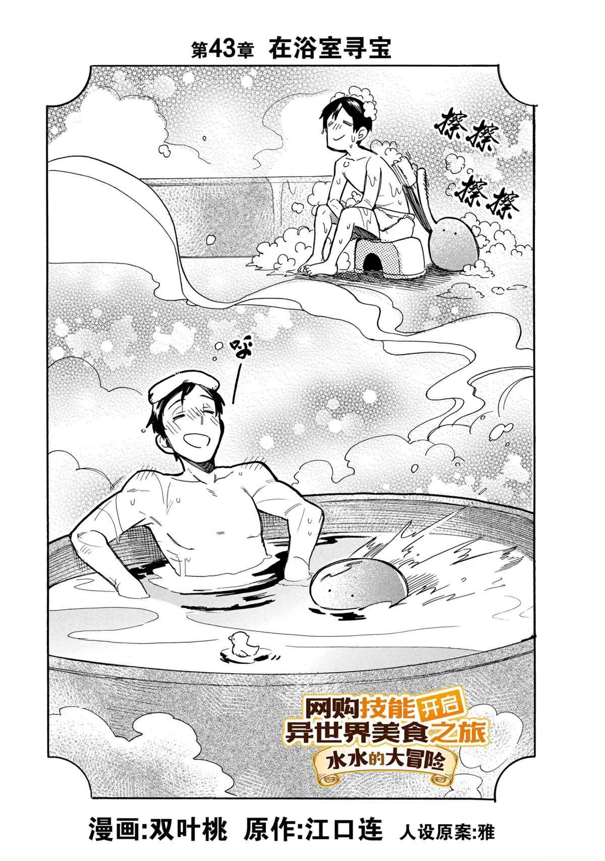 第43话 第1页