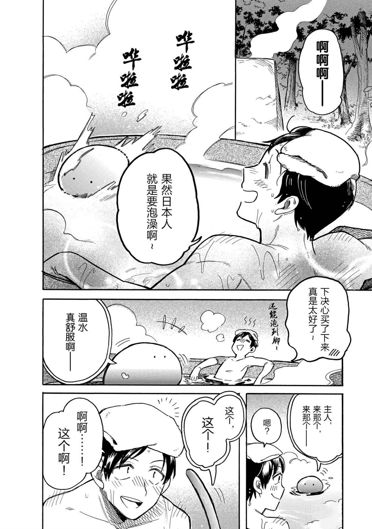第43话 第2页