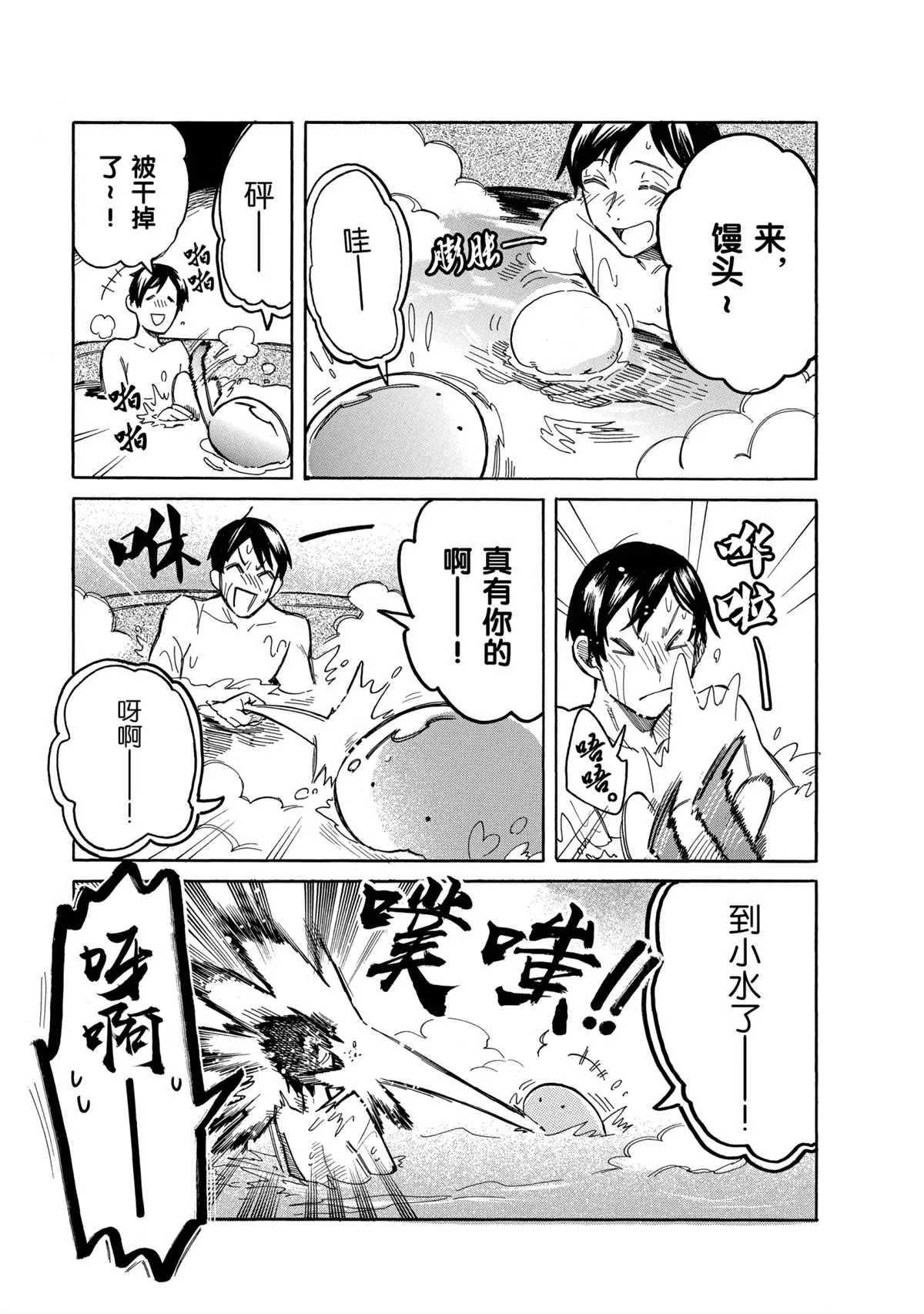 第43话 第3页