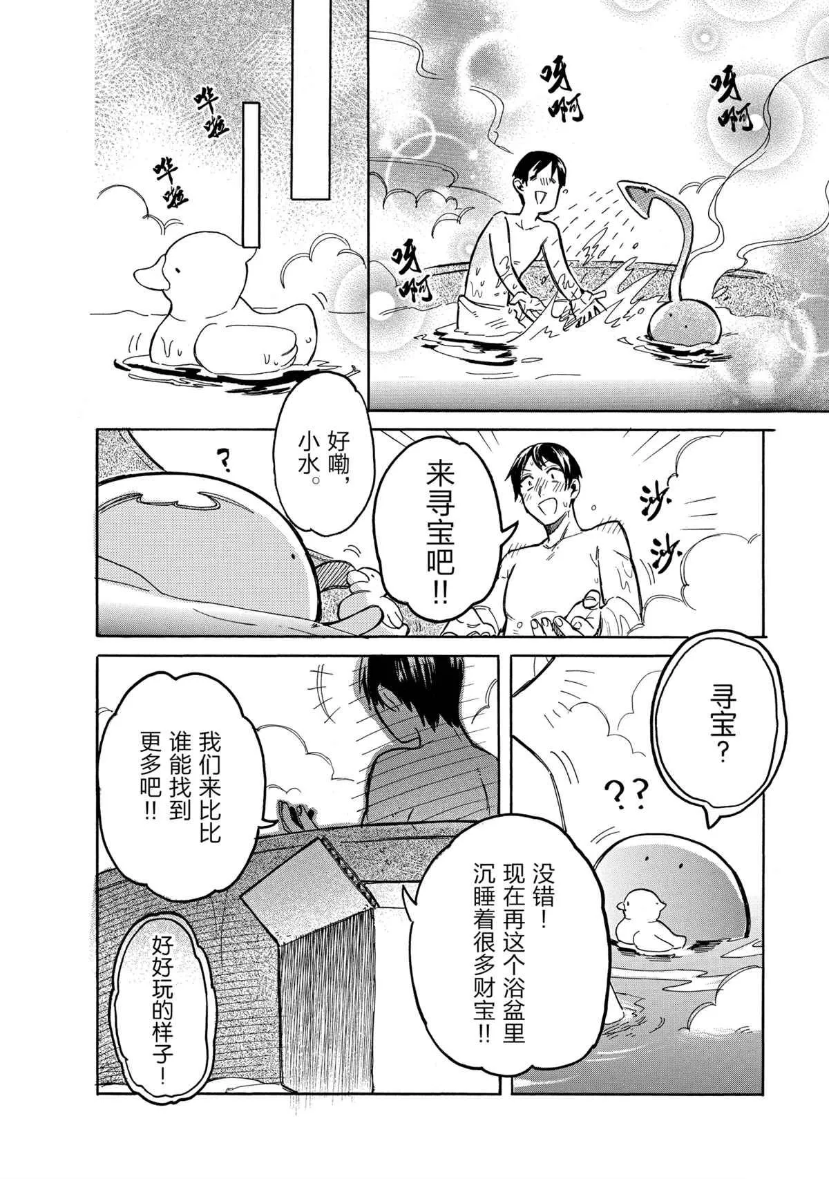 第43话 第4页