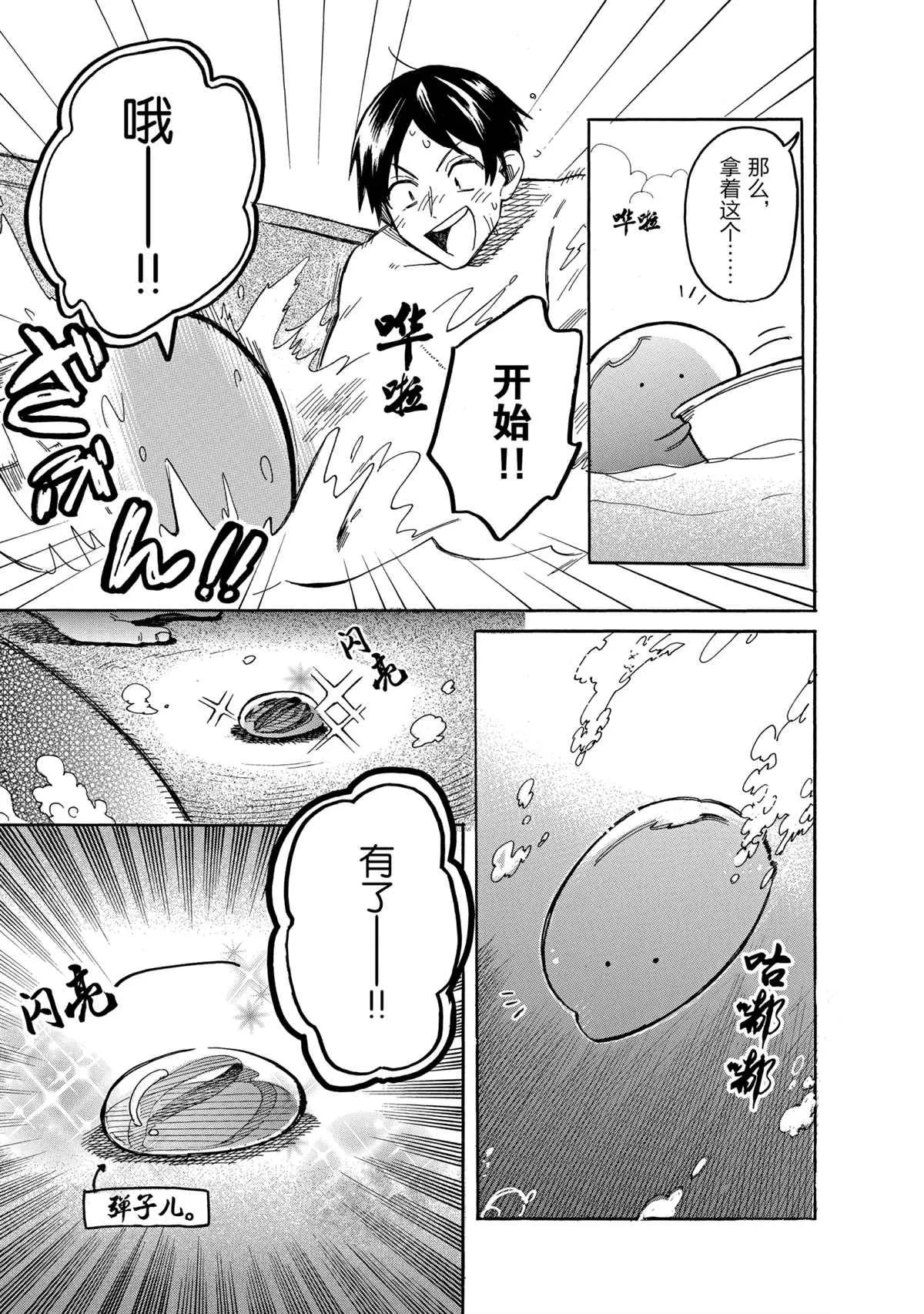 第43话 第5页