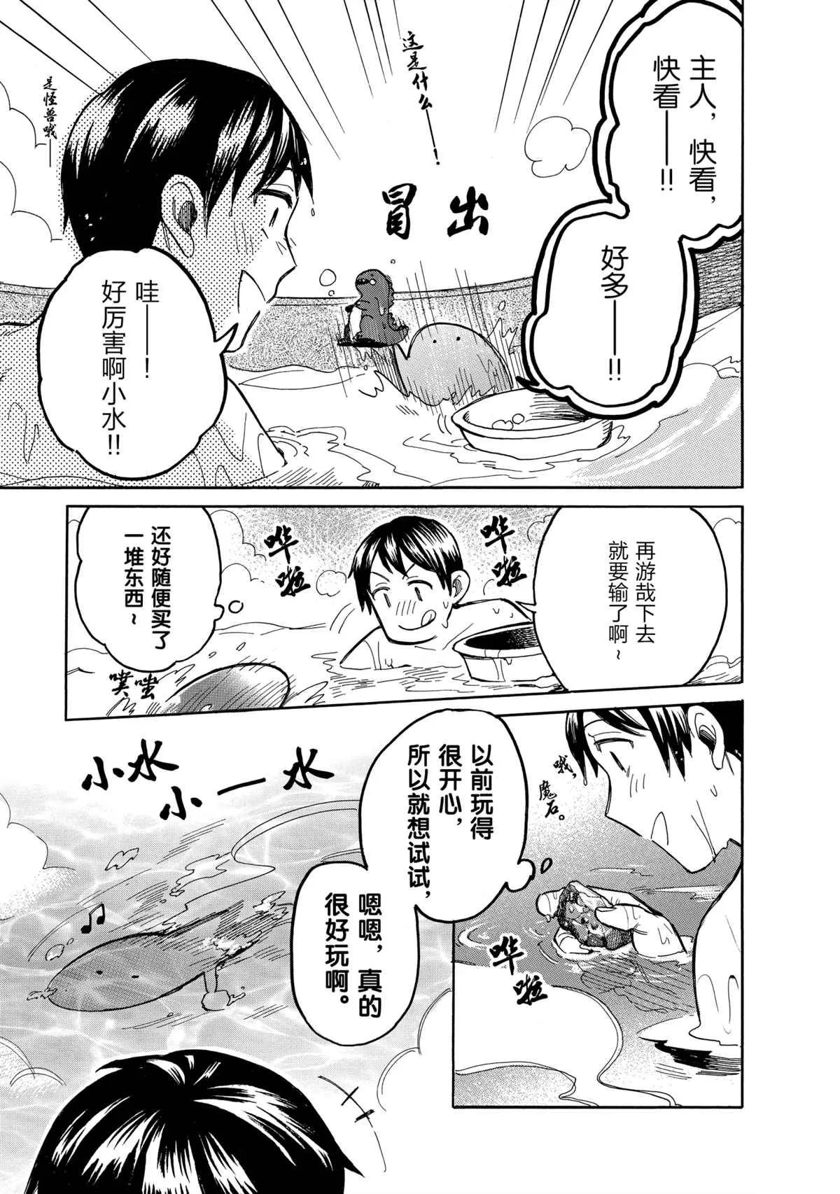 第43话 第7页