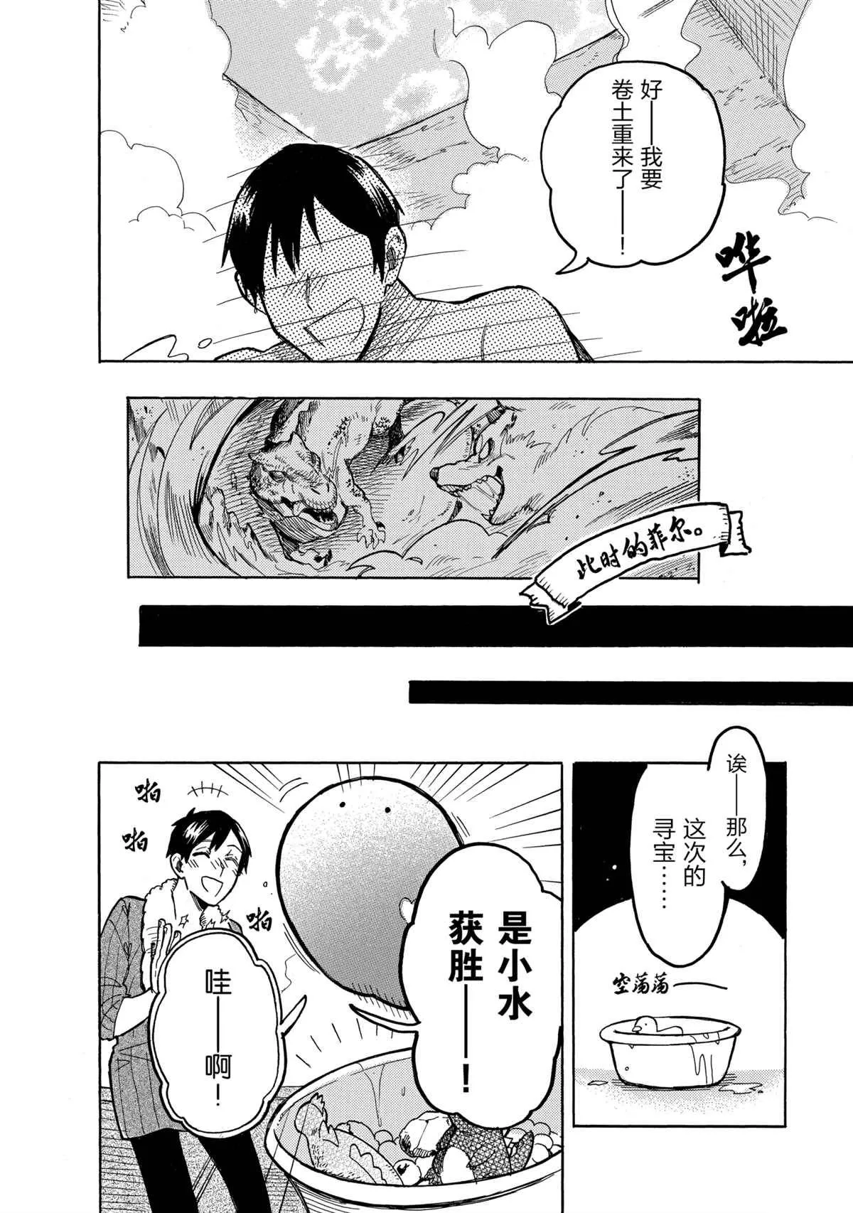 第43话 第8页