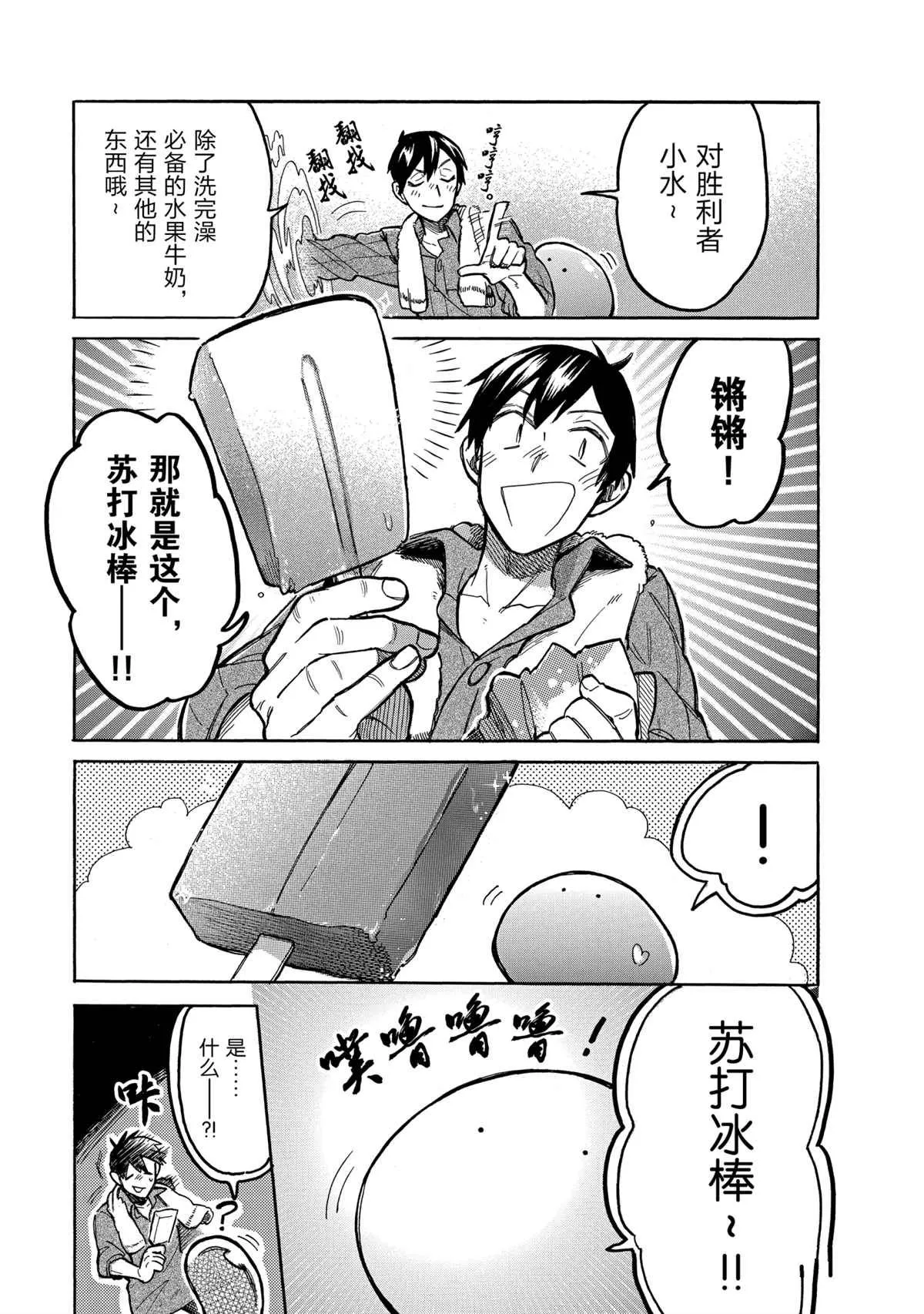第43话 第9页