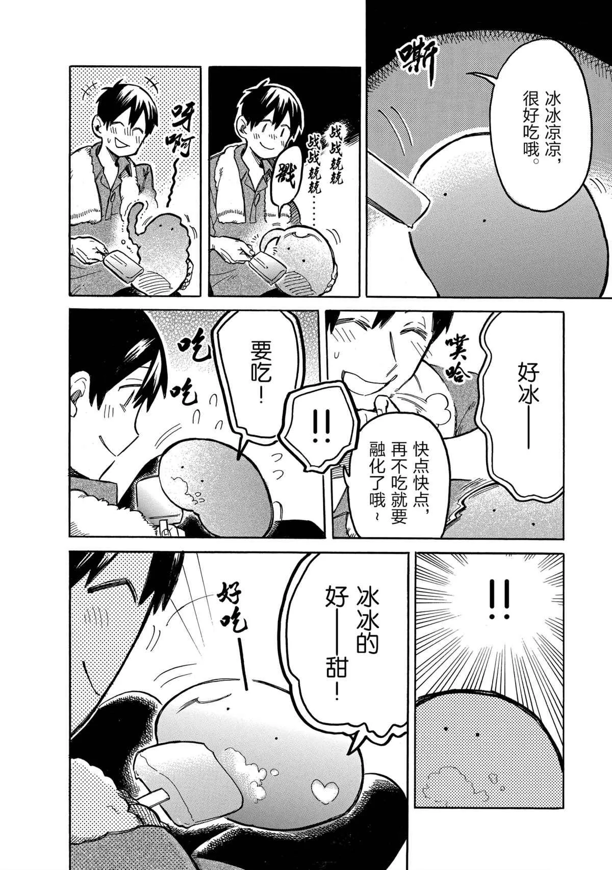 第43话 第10页