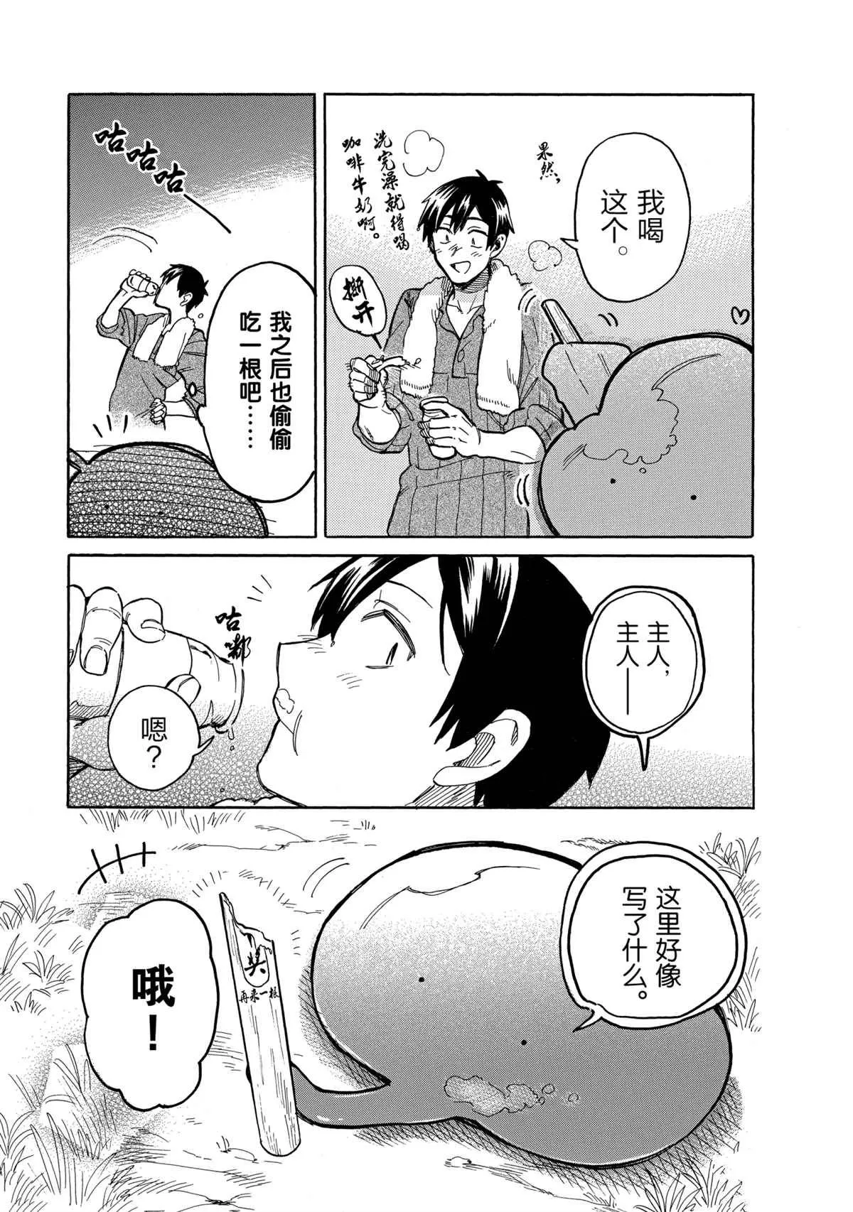 第43话 第11页