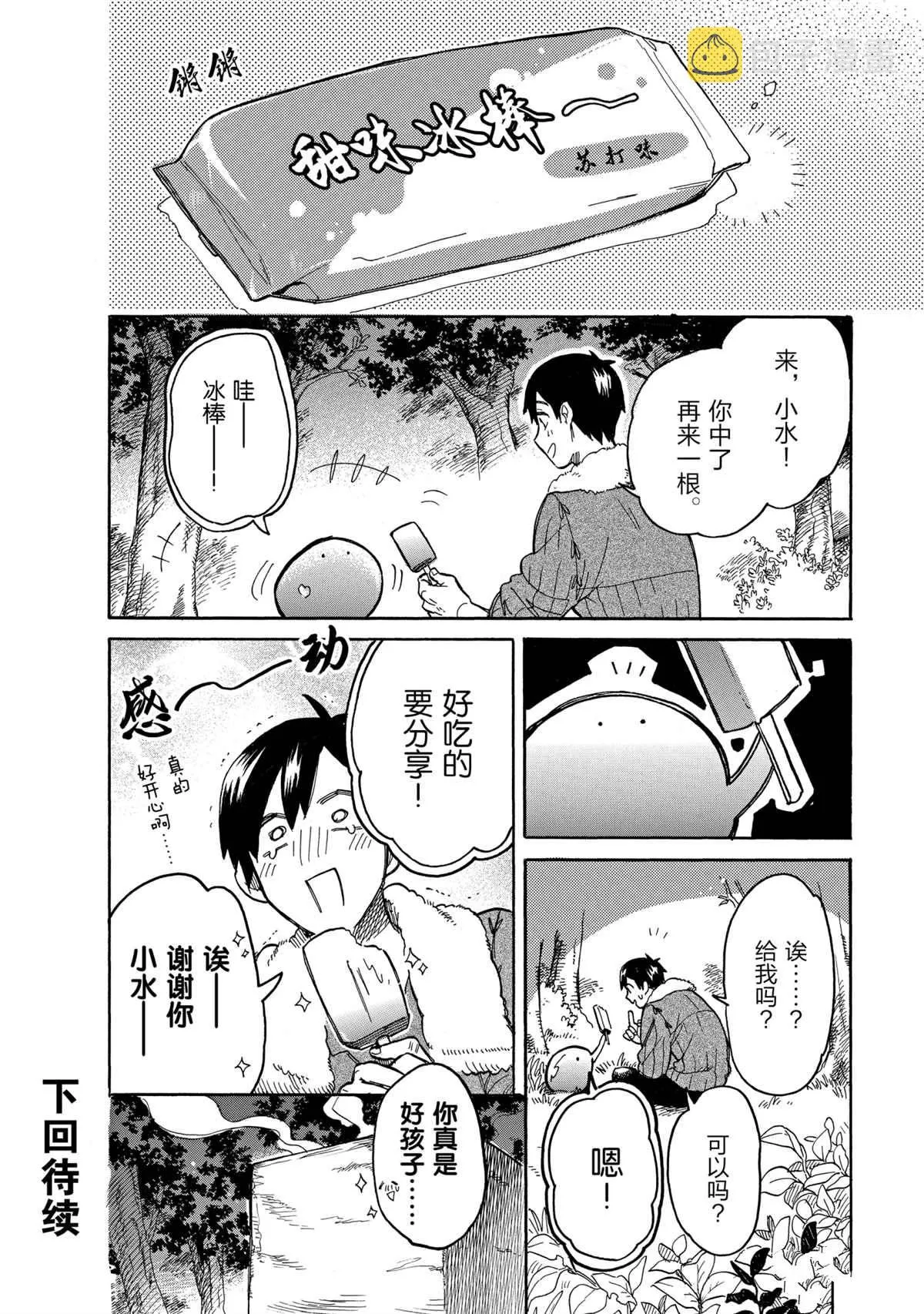 第43话 第12页