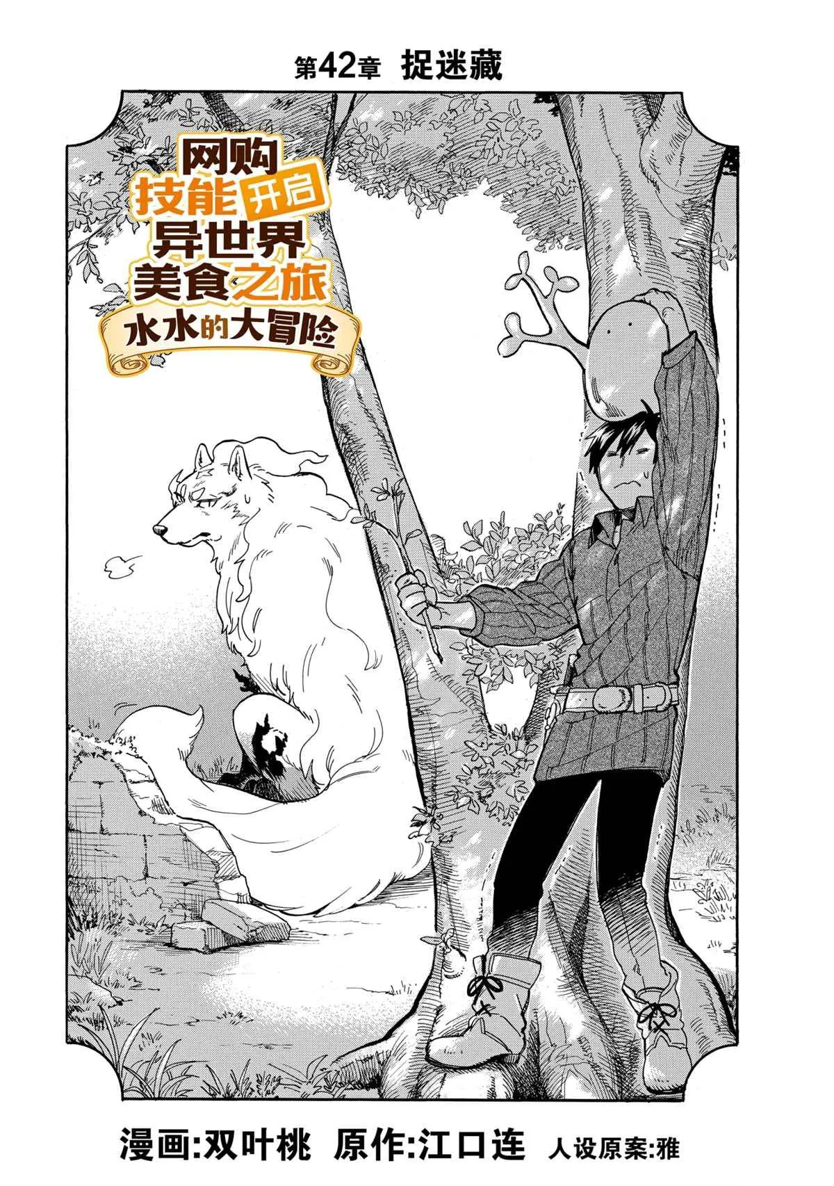 第42话 第1页