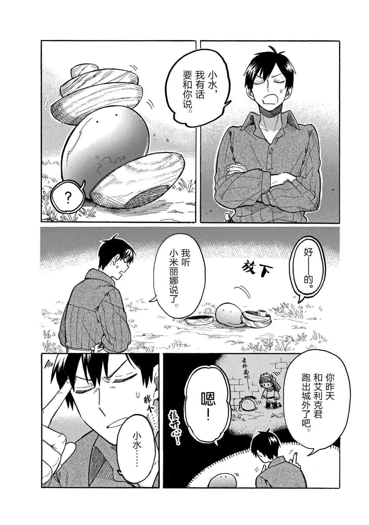 第42话 第2页