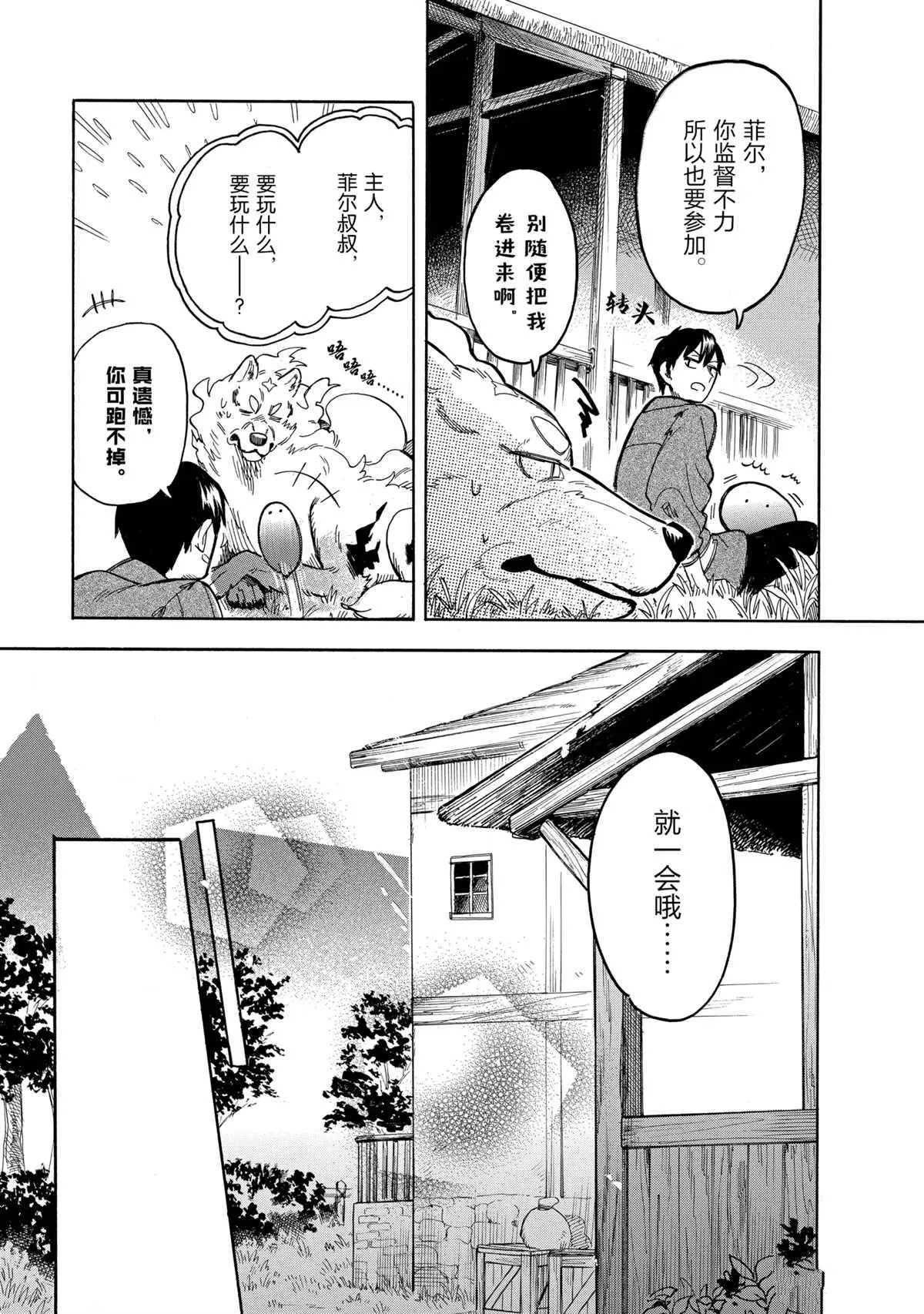 第42话 第5页