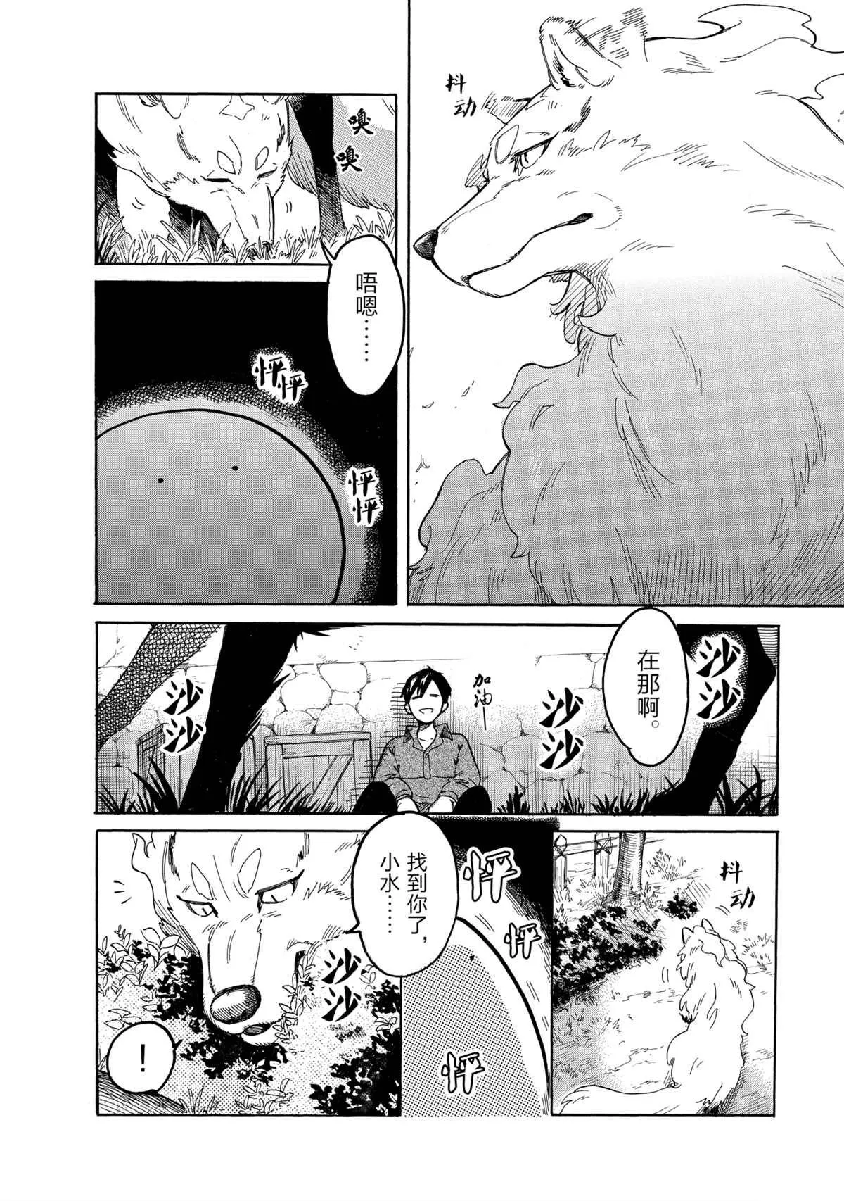 第42话 第6页