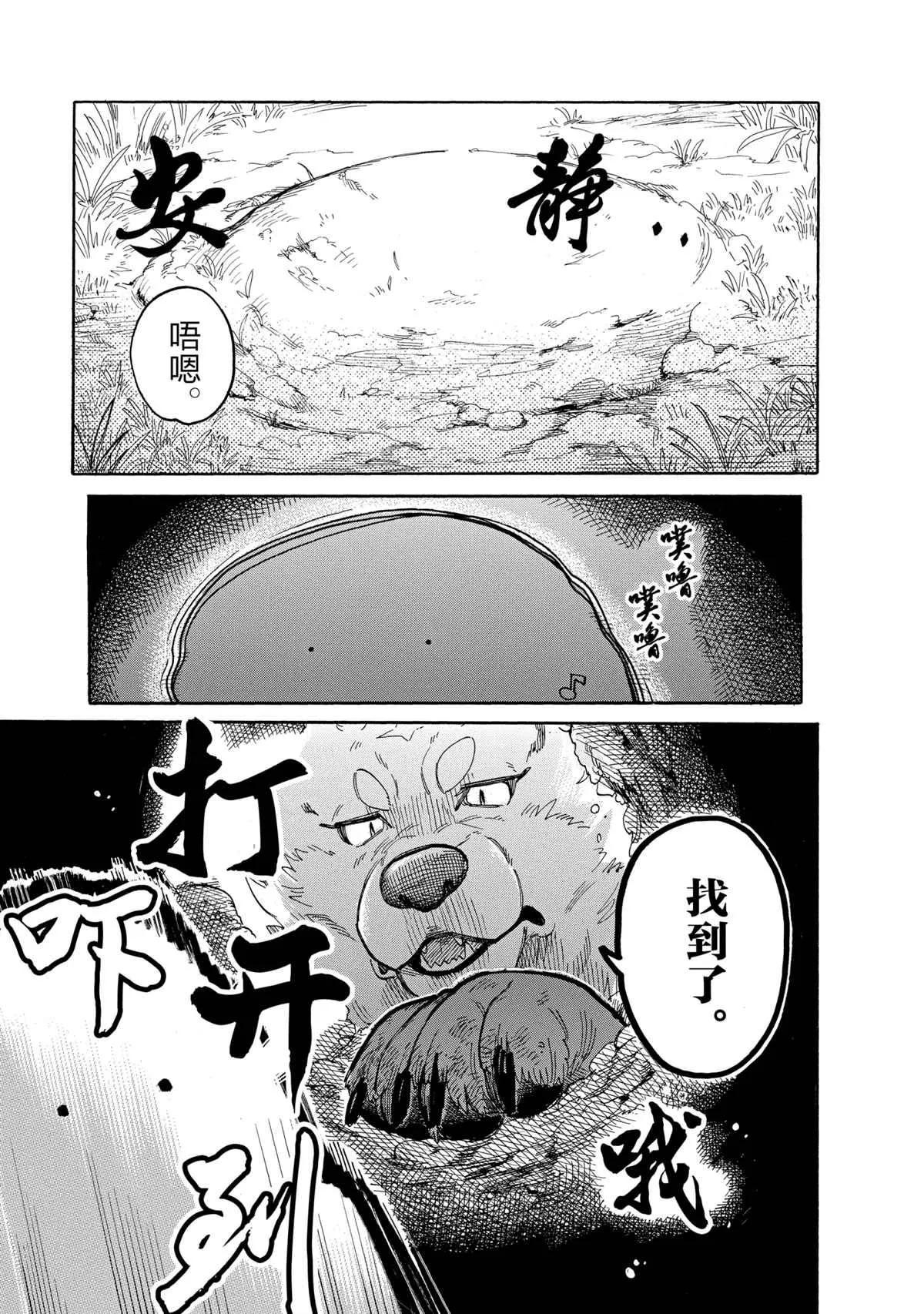 第42话 第7页