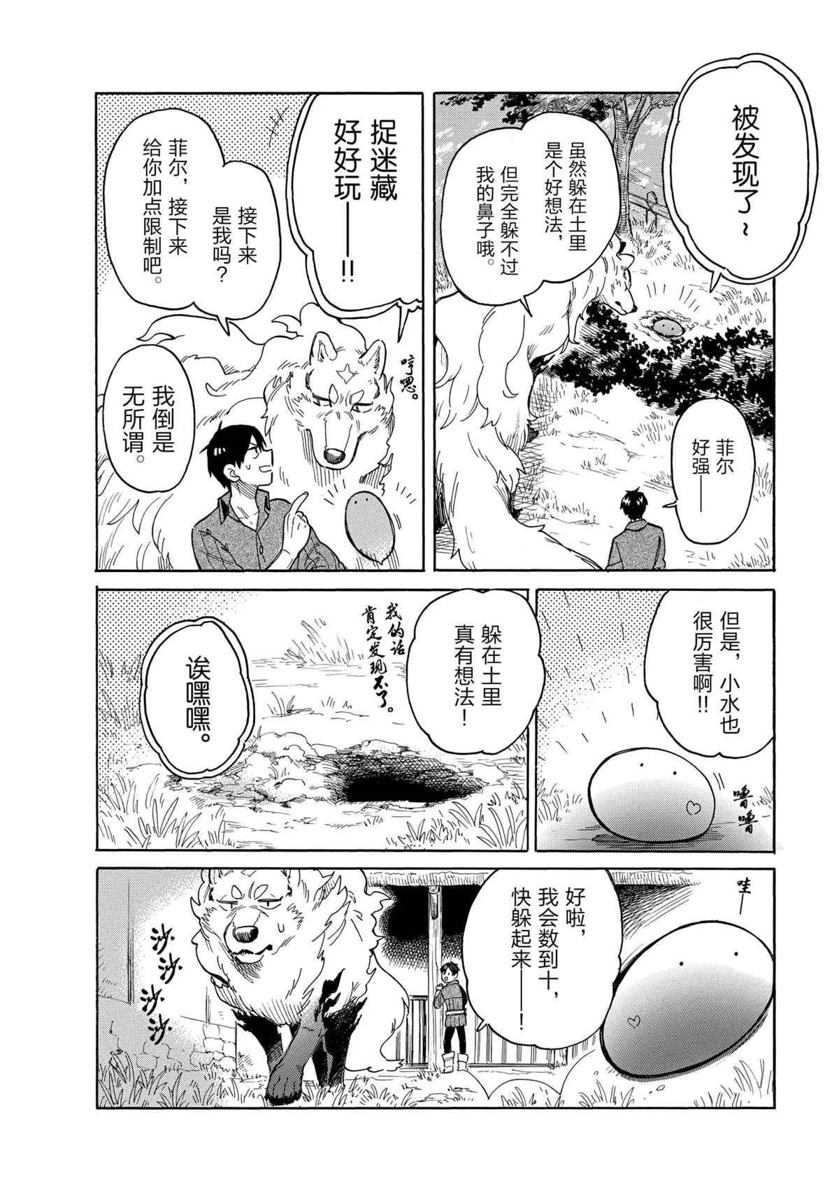 第42话 第8页