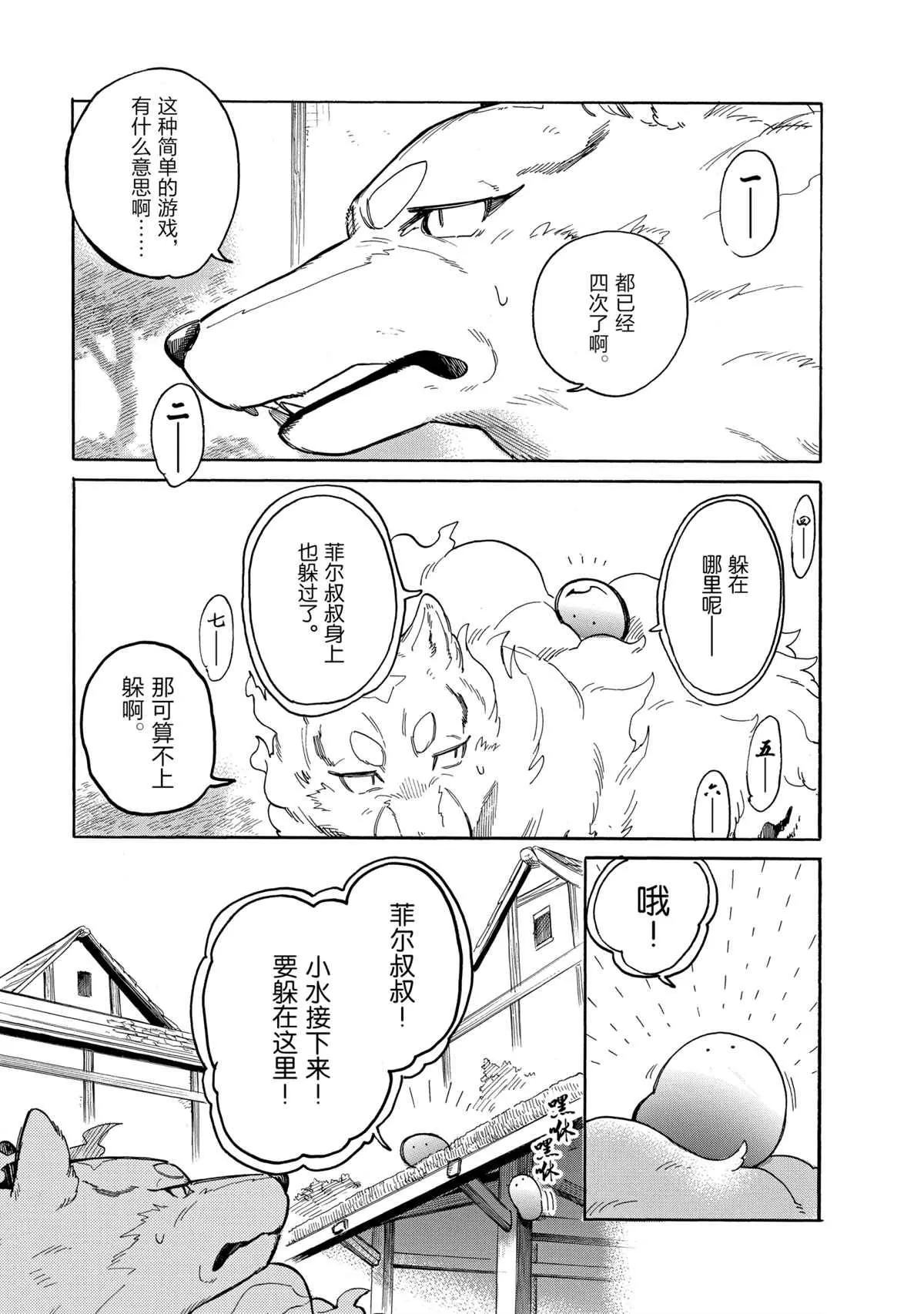 第42话 第9页