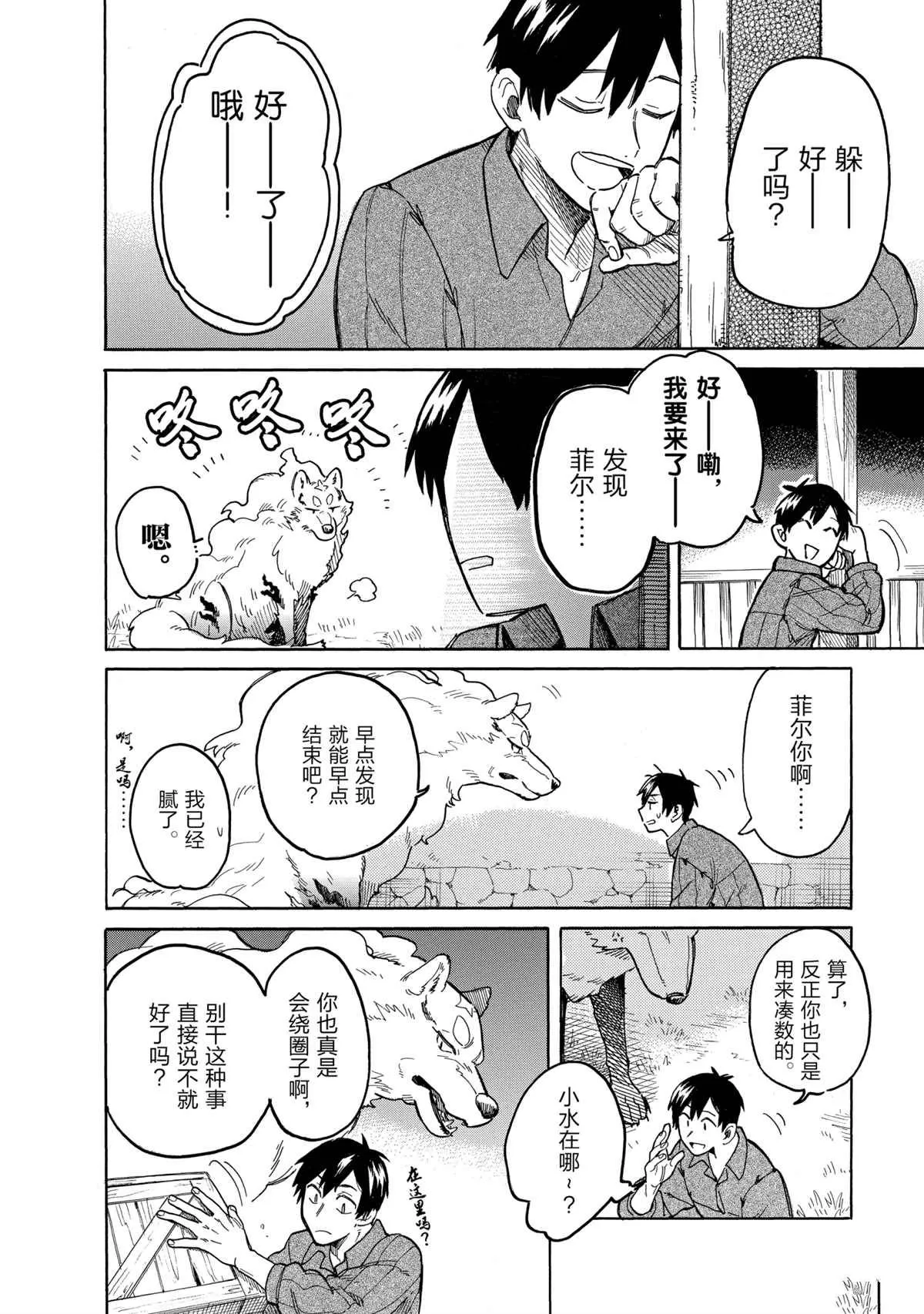 第42话 第10页