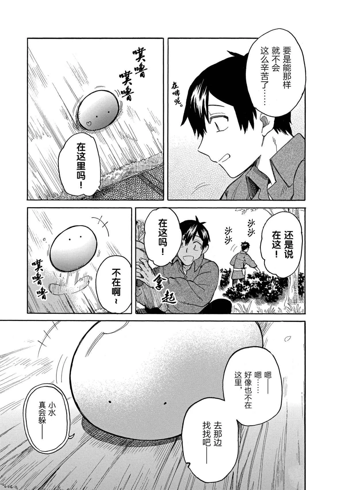 第42话 第11页