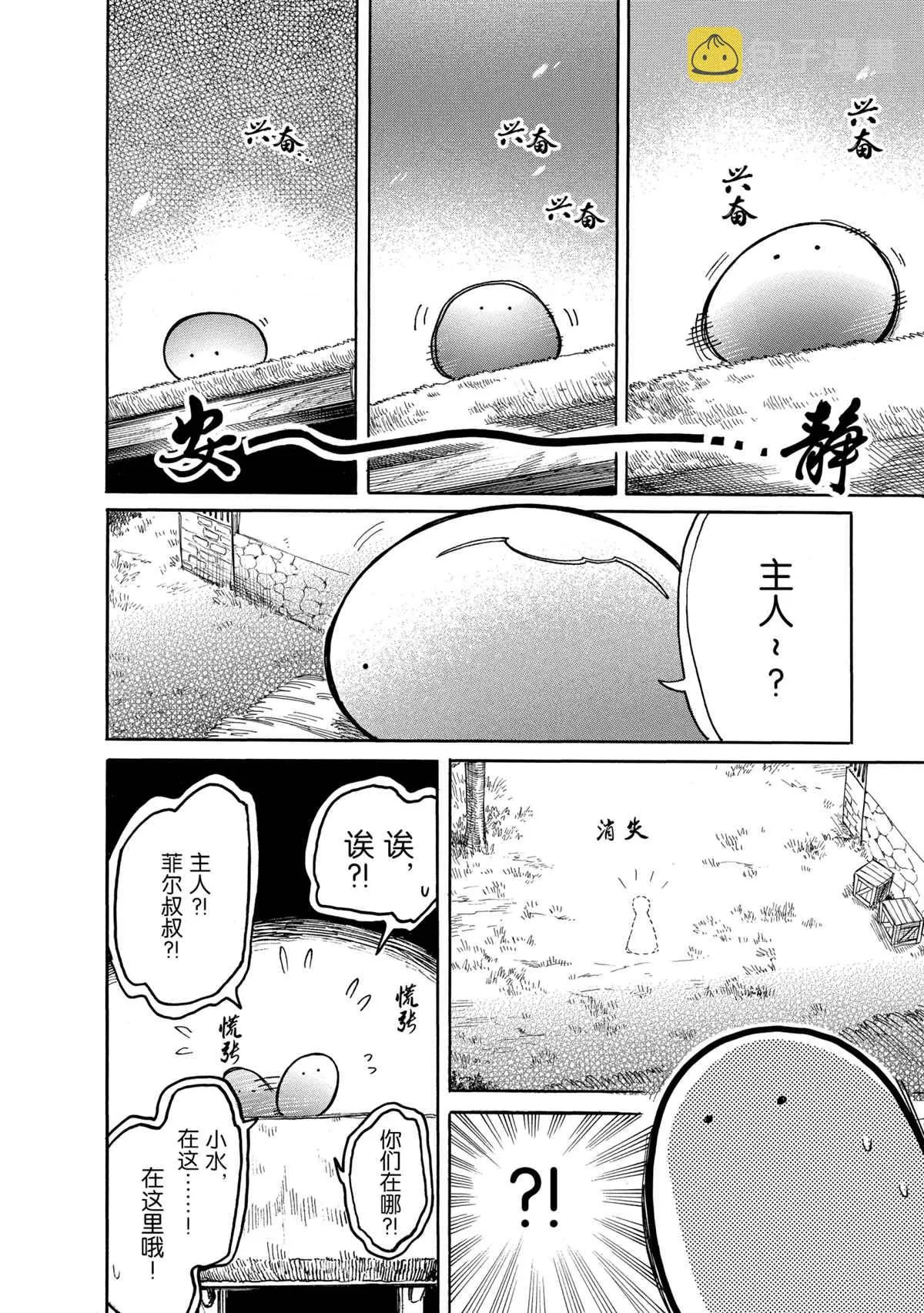第42话 第12页