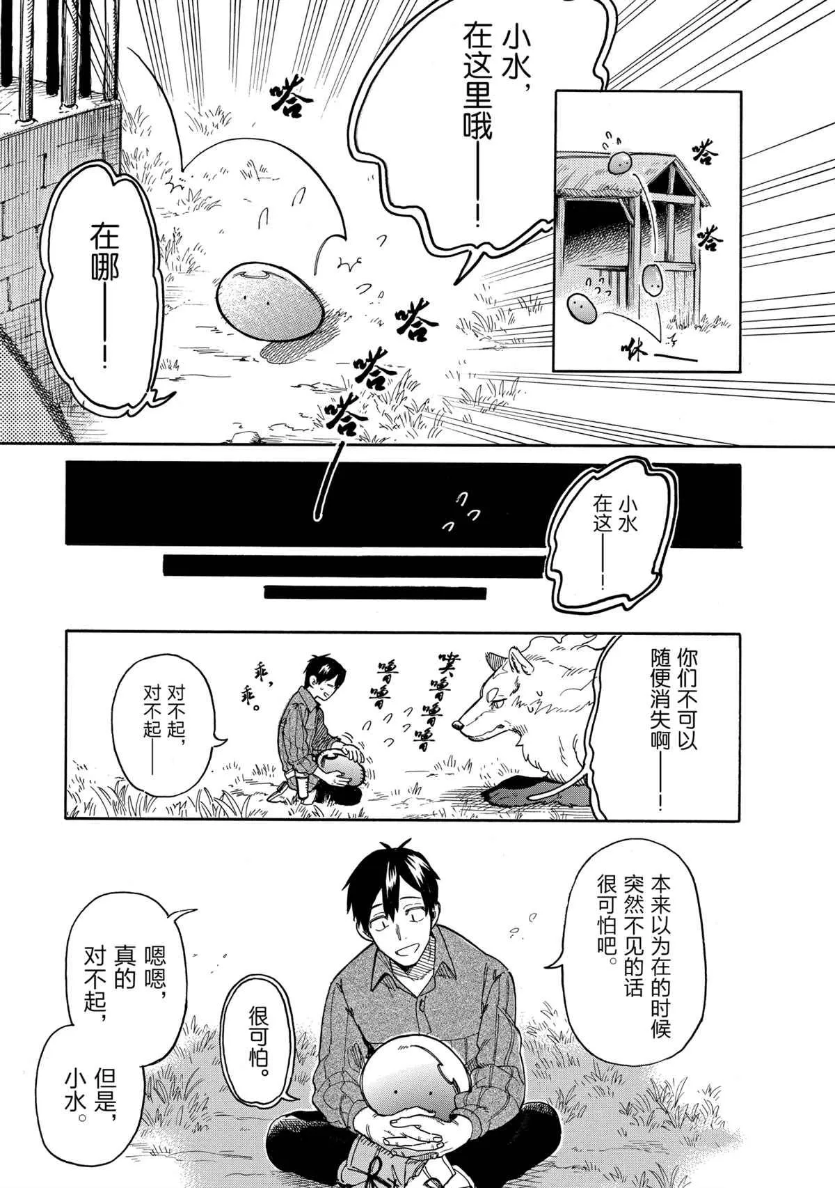第42话 第13页
