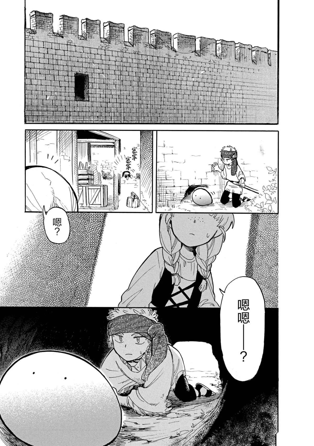 第41话 第1页