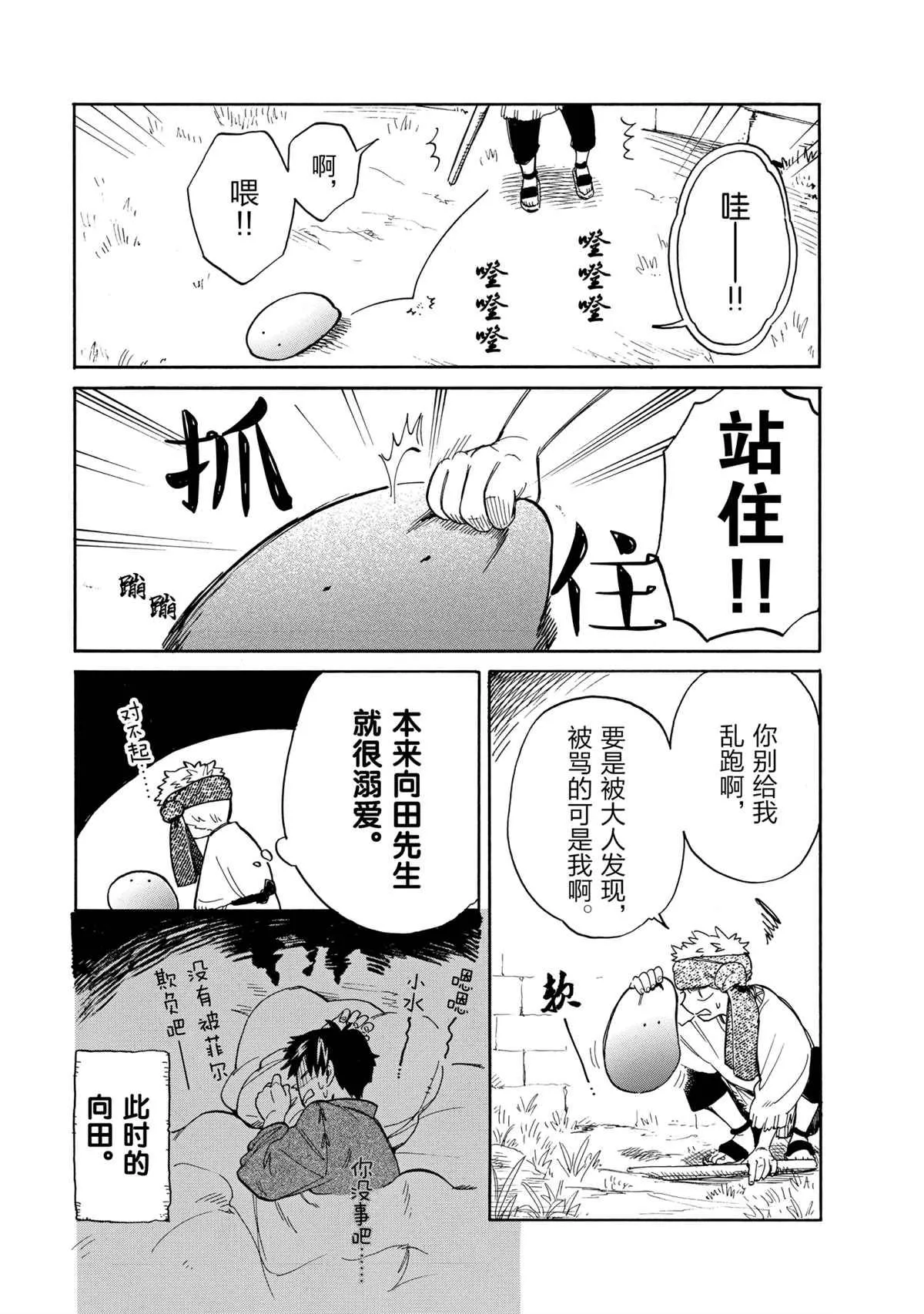 第41话 第3页