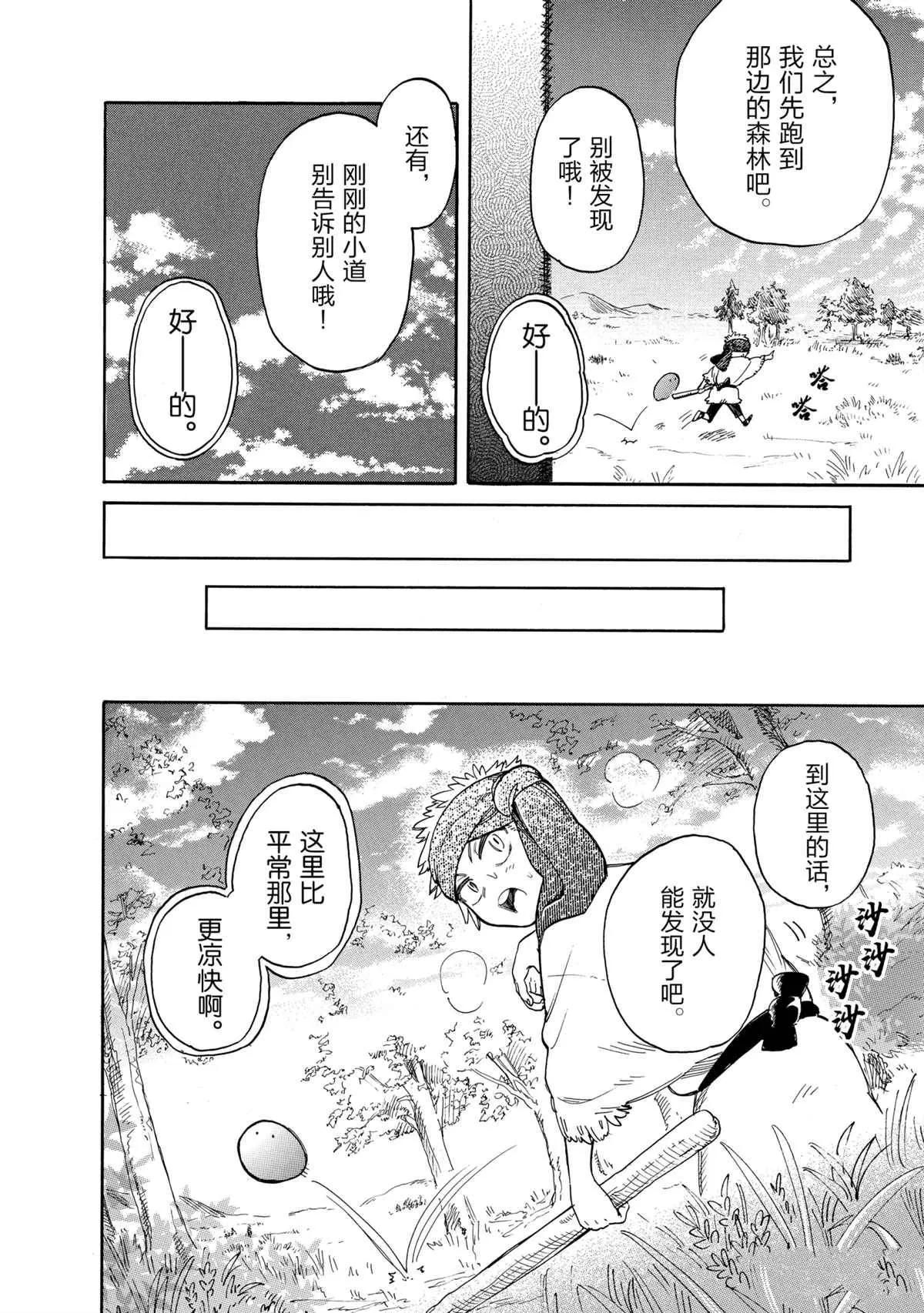 第41话 第4页