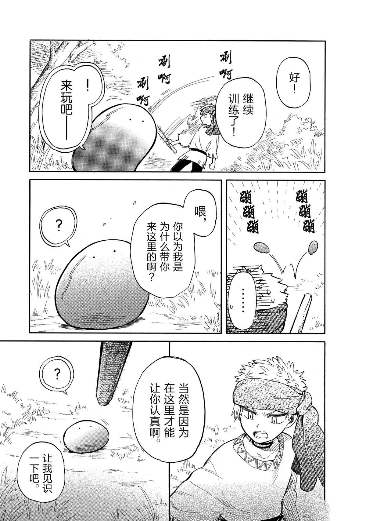 第41话 第5页