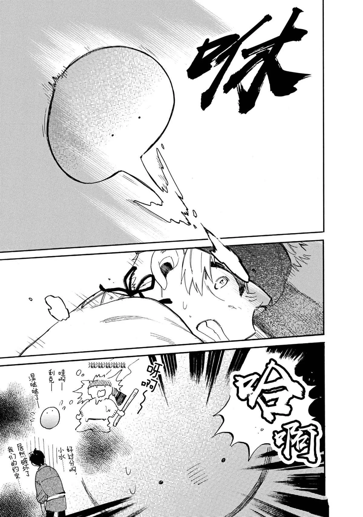 第41话 第7页