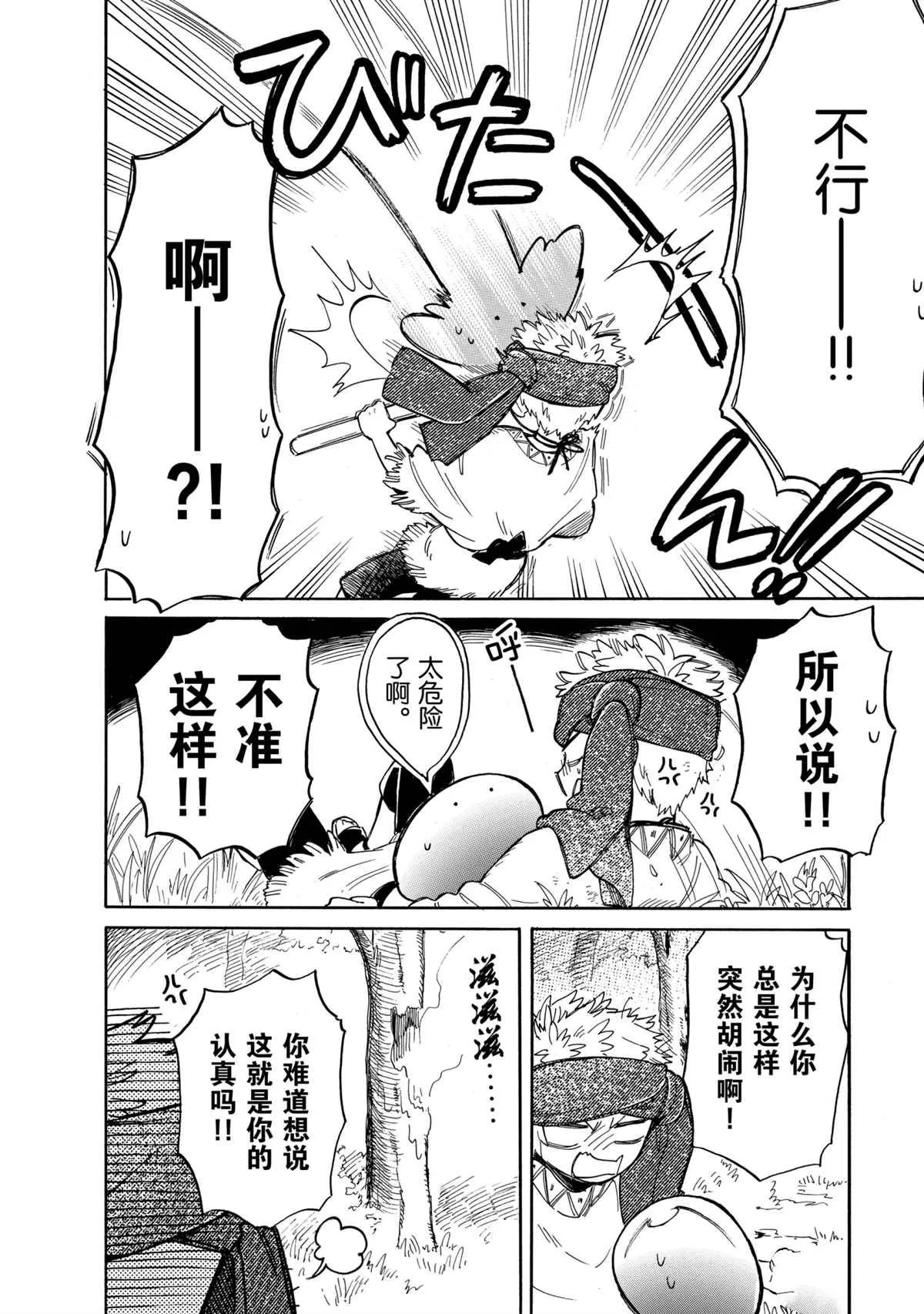 第41话 第8页