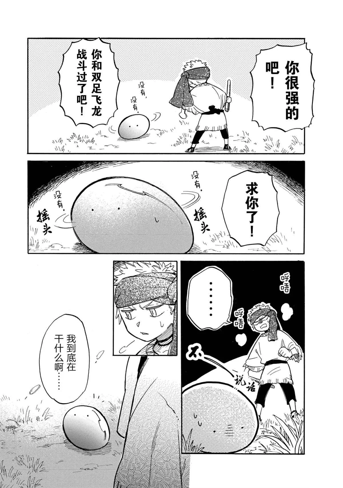 第41话 第9页