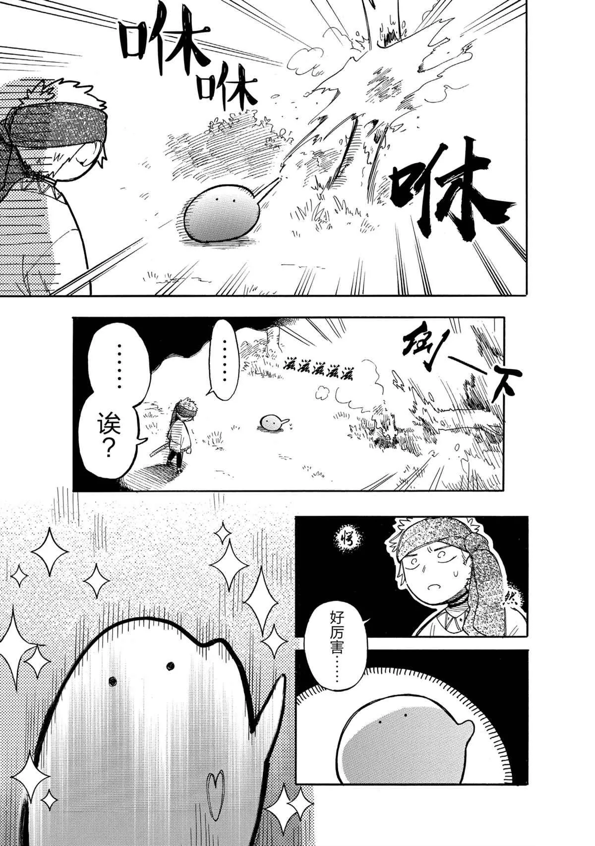 第41话 第11页