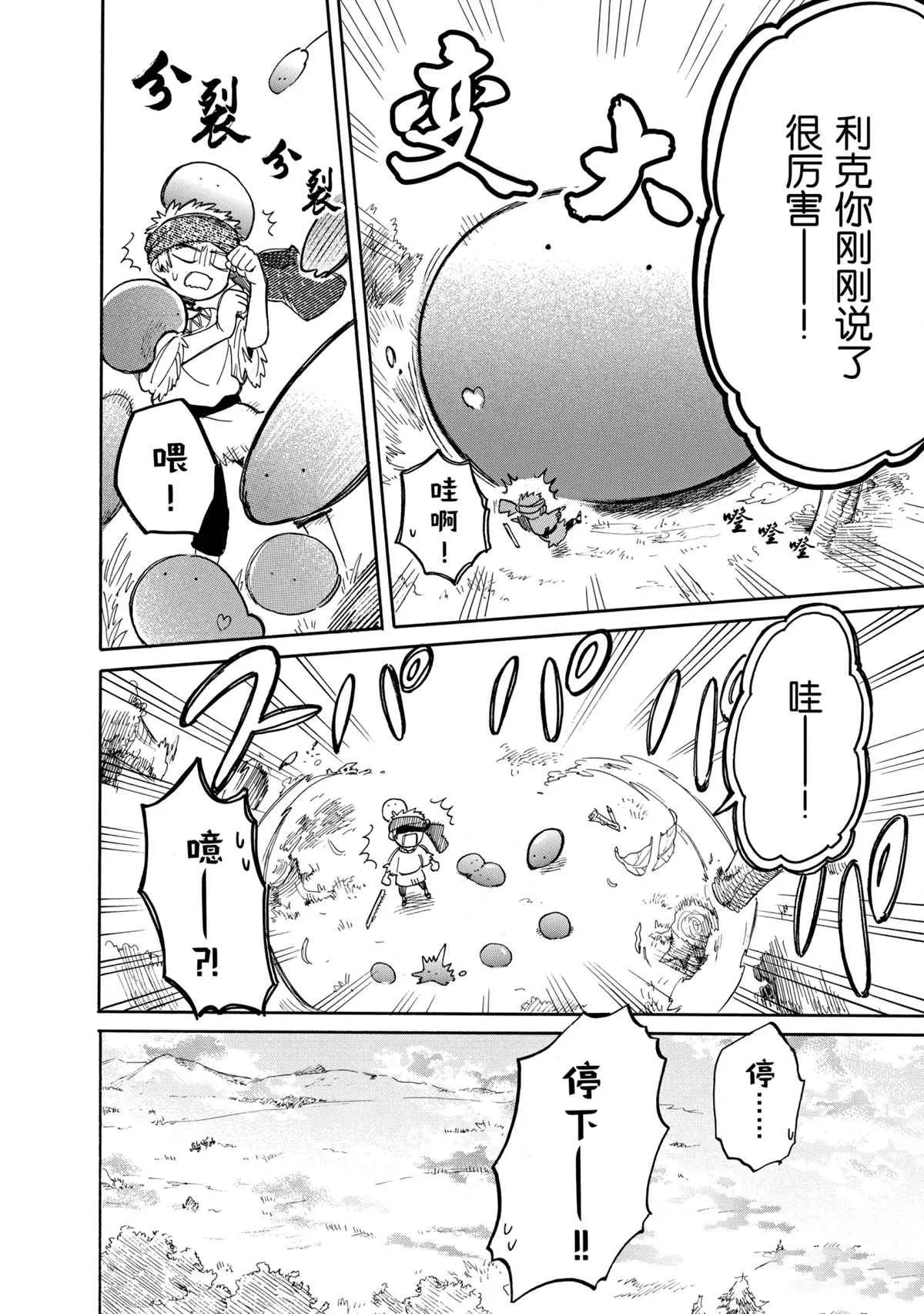 第41话 第12页