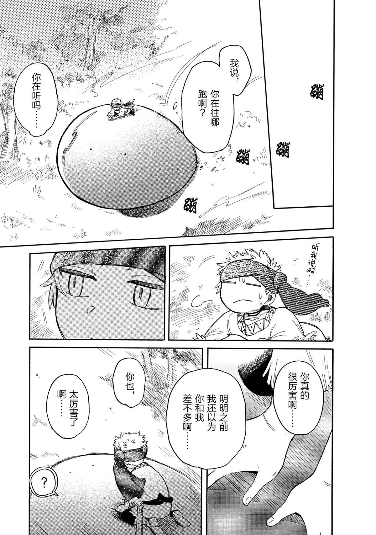 第41话 第13页