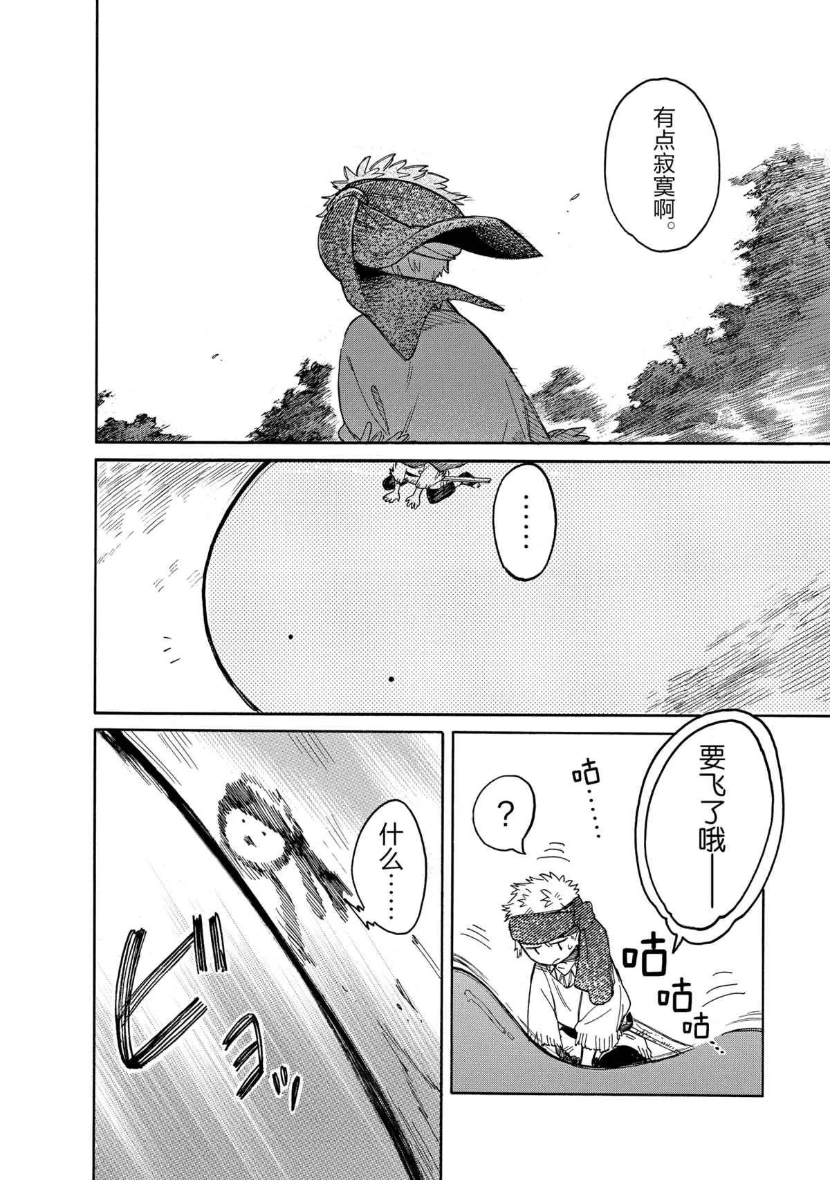 第41话 第14页