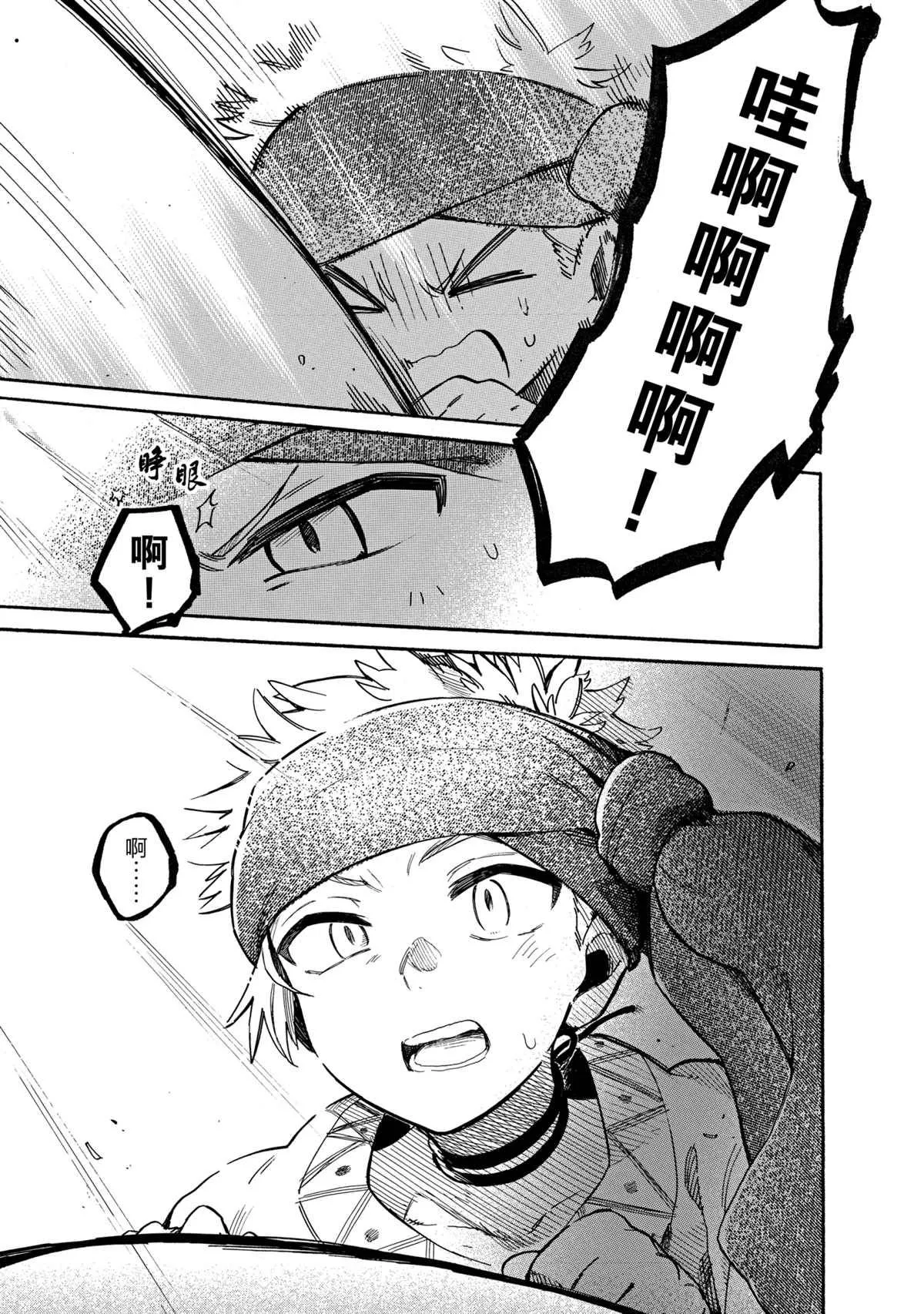 第41话 第15页
