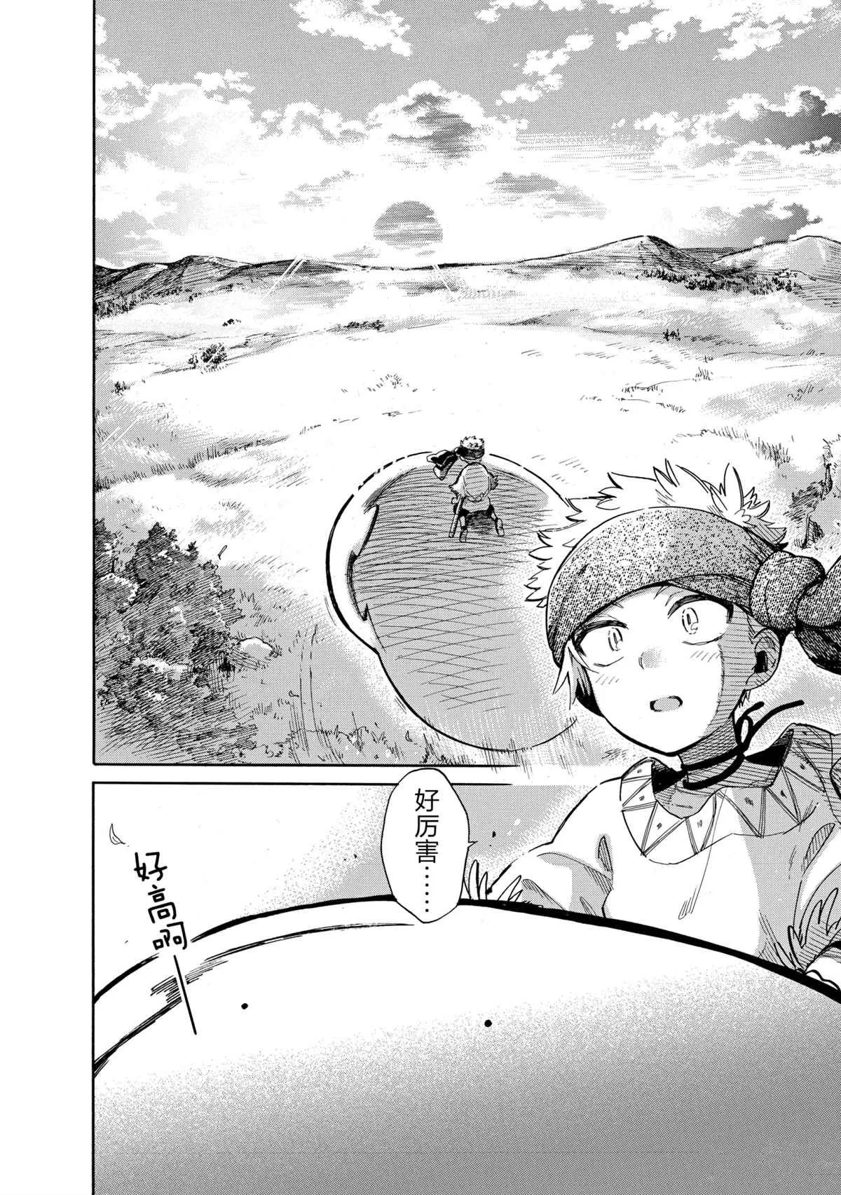 第41话 第16页