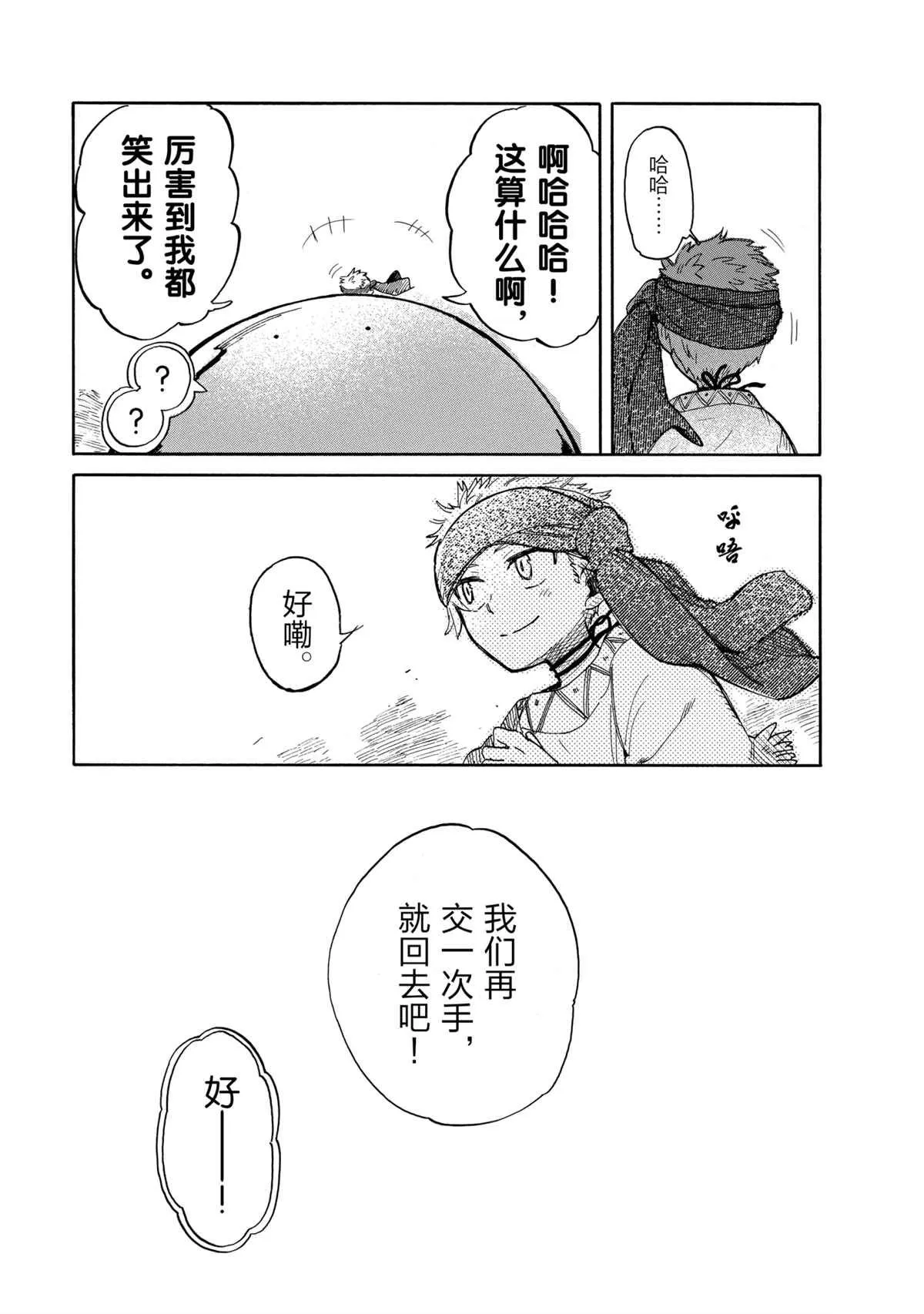 第41话 第17页