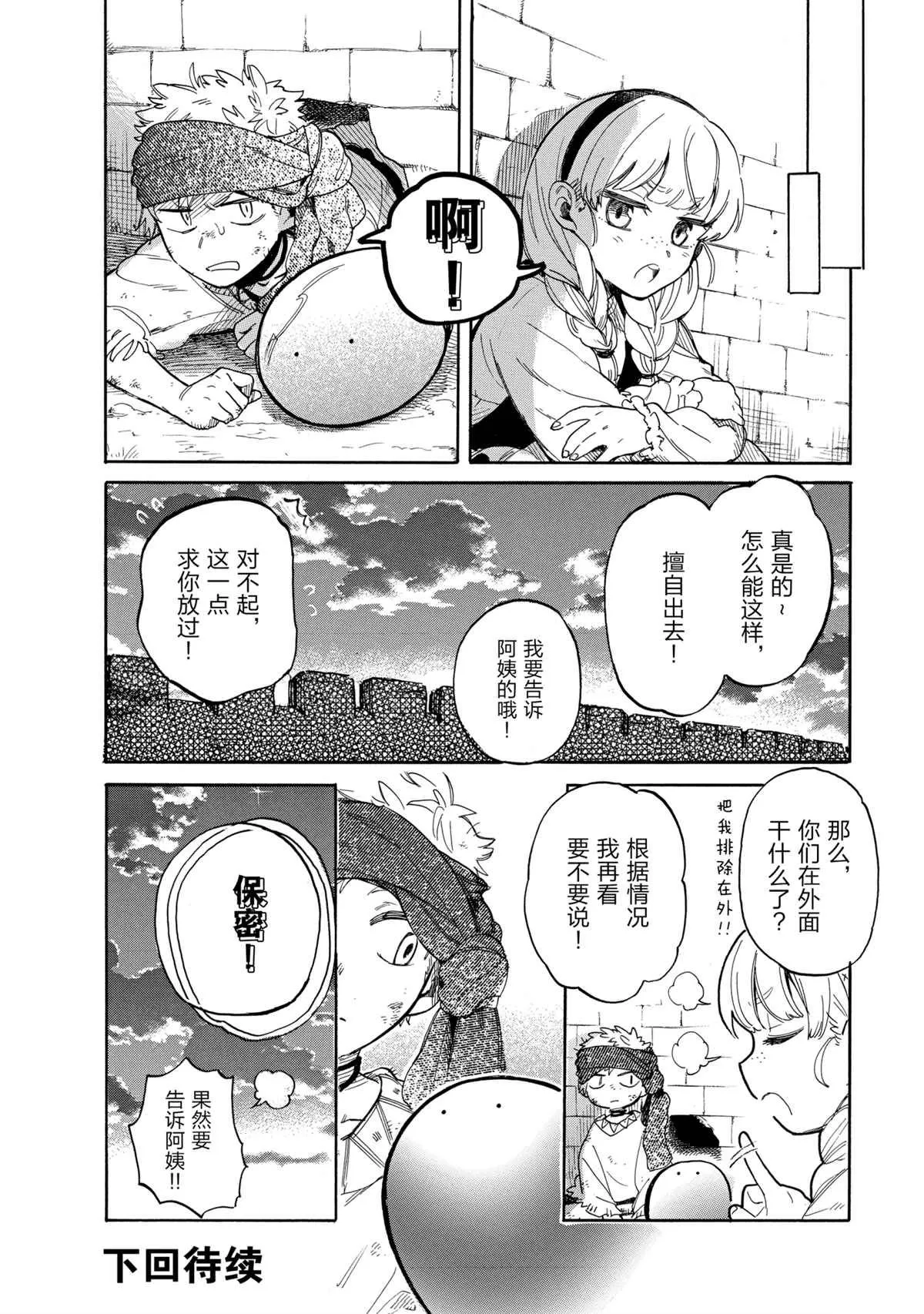 第41话 第18页