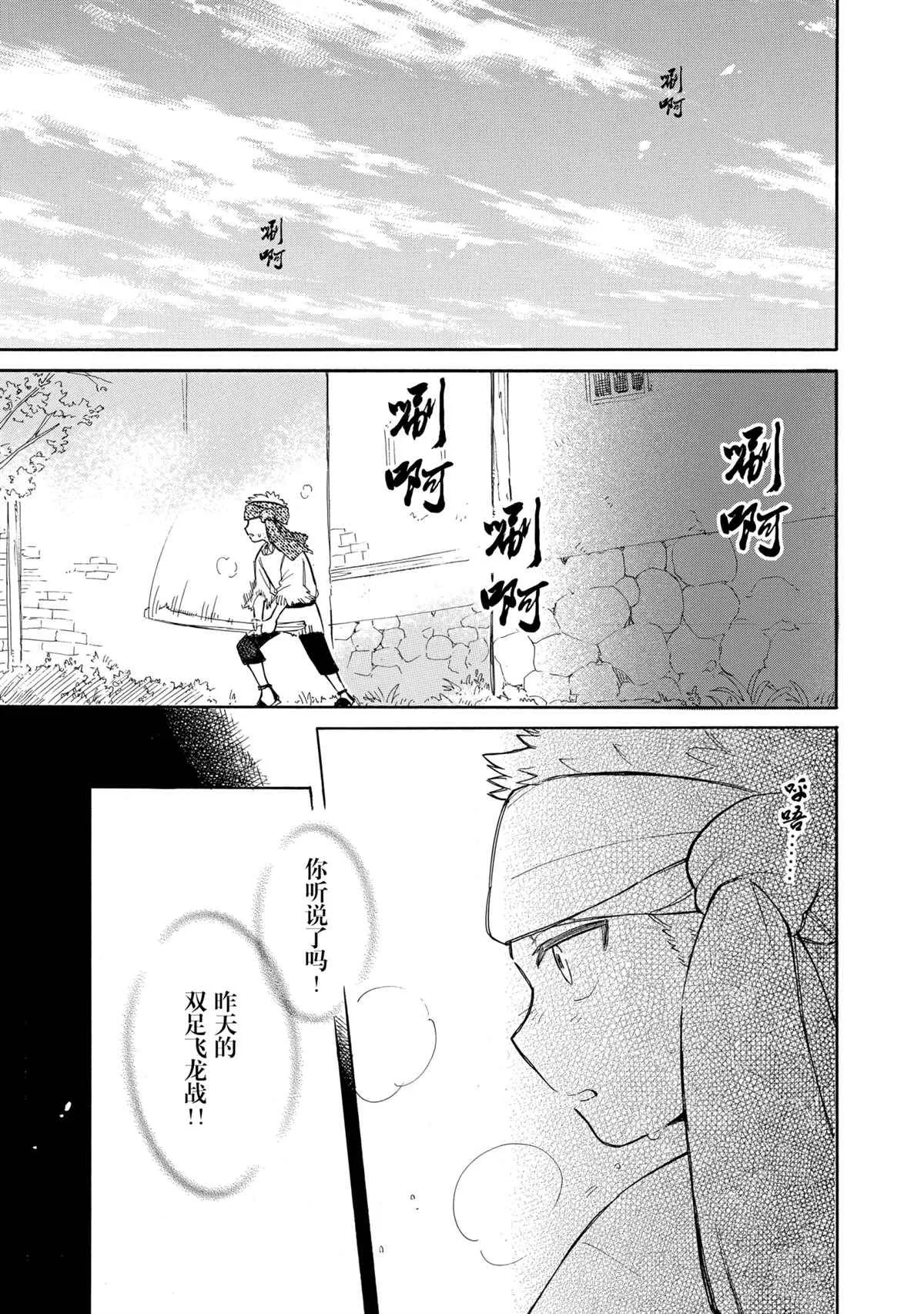 第40话 第1页