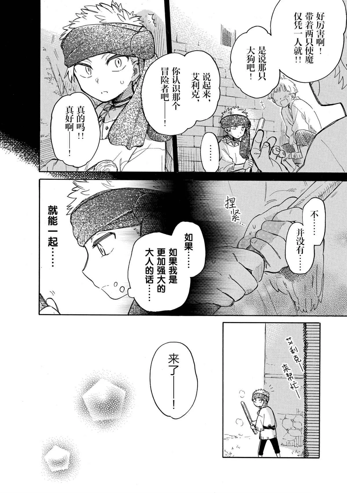 第40话 第2页